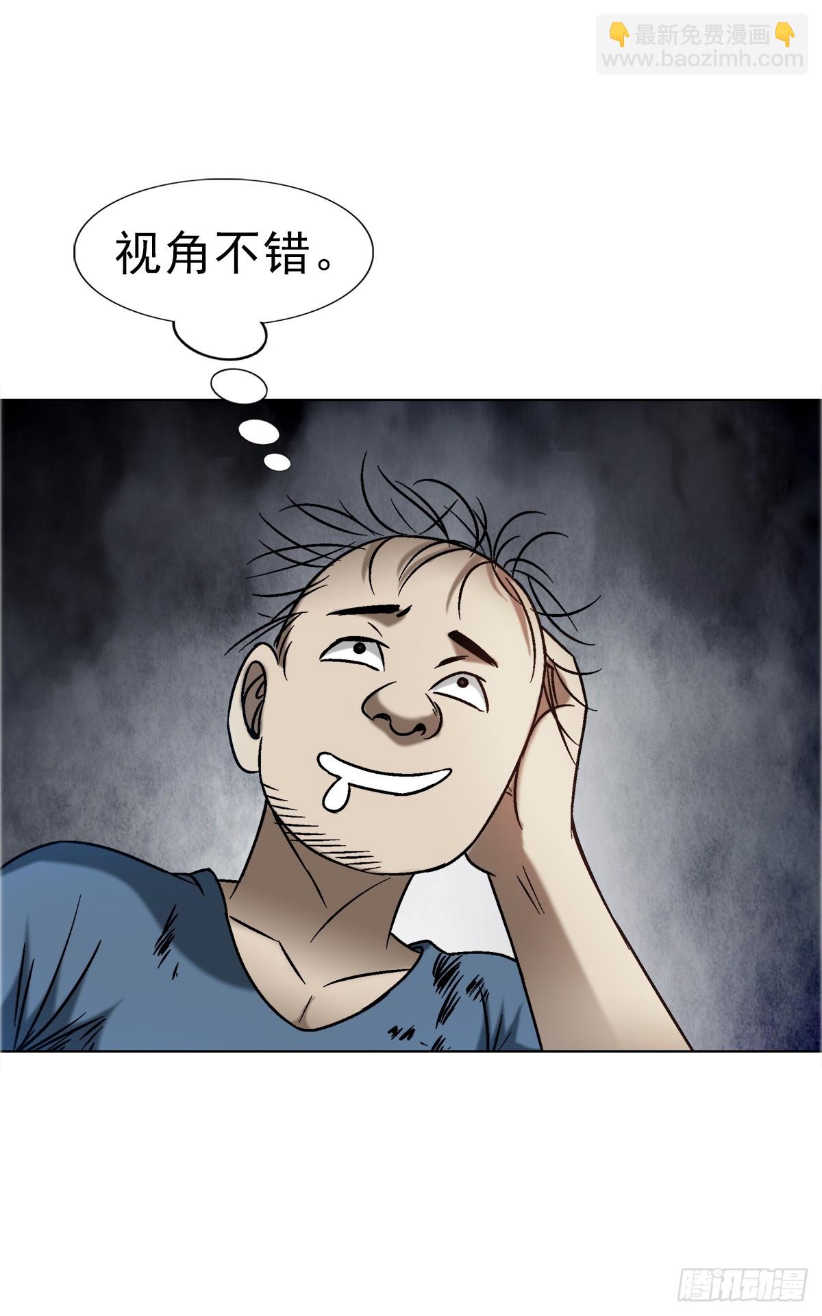 🍲中国惊奇先生（神鬼七杀令） 第1655话 第25页