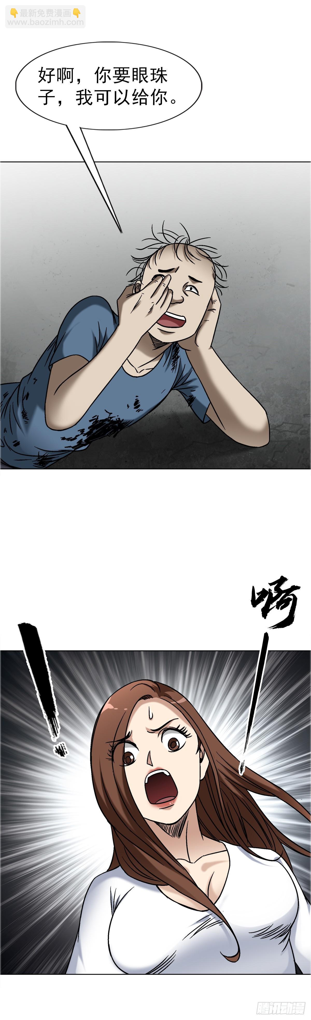🍲中国惊奇先生（神鬼七杀令） 第1655话 第27页