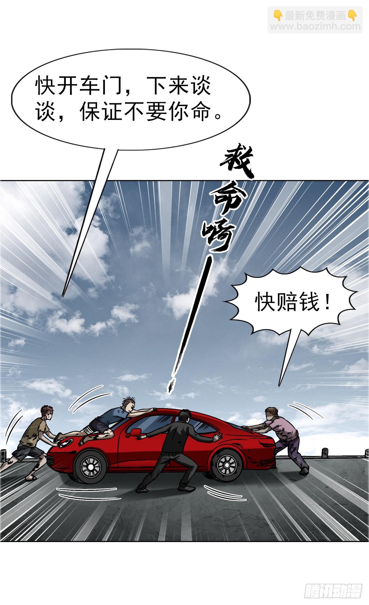 🍲中国惊奇先生（神鬼七杀令） 第1655话 第35页