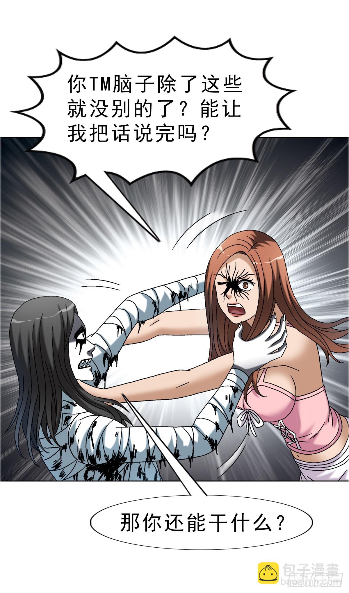 🍲中国惊奇先生（神鬼七杀令） 第1655话 第4页