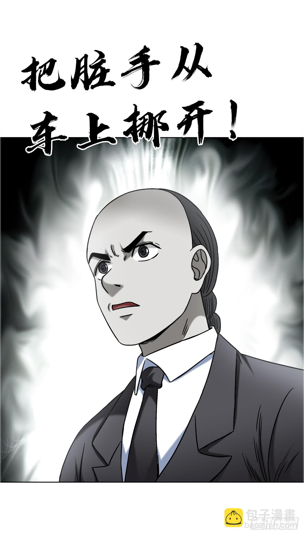 🍲中国惊奇先生（神鬼七杀令） 第1655话 第40页