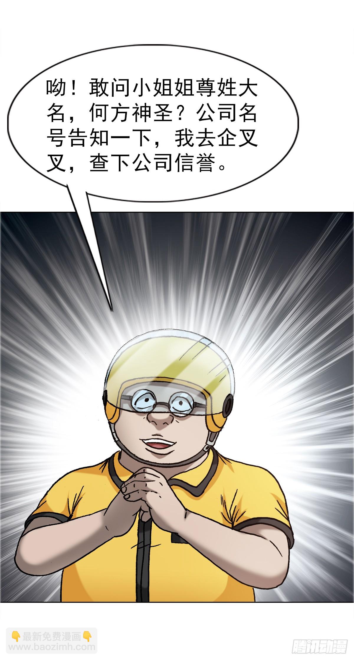 🍲中国惊奇先生（神鬼七杀令） 第1657话 第11页