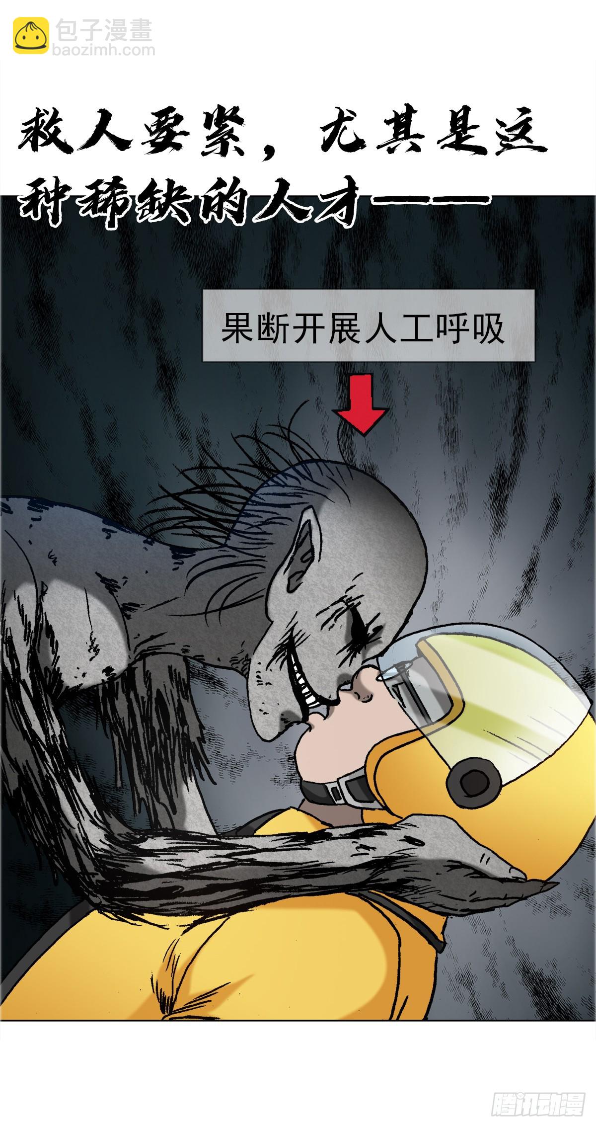 🍲中国惊奇先生（神鬼七杀令） 第1657话 第19页