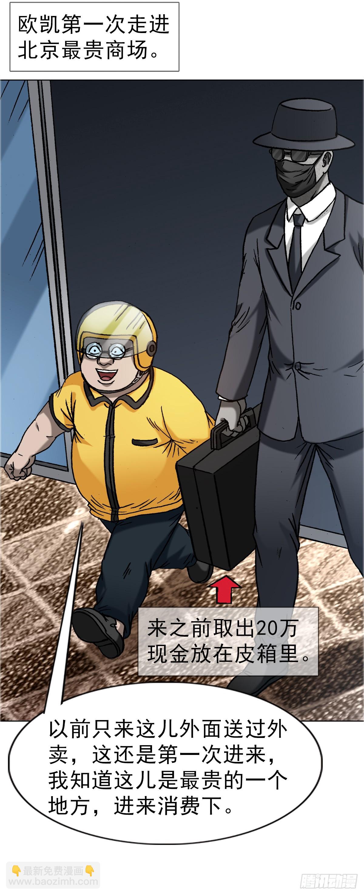 🍲中国惊奇先生（神鬼七杀令） 第1657话 第39页