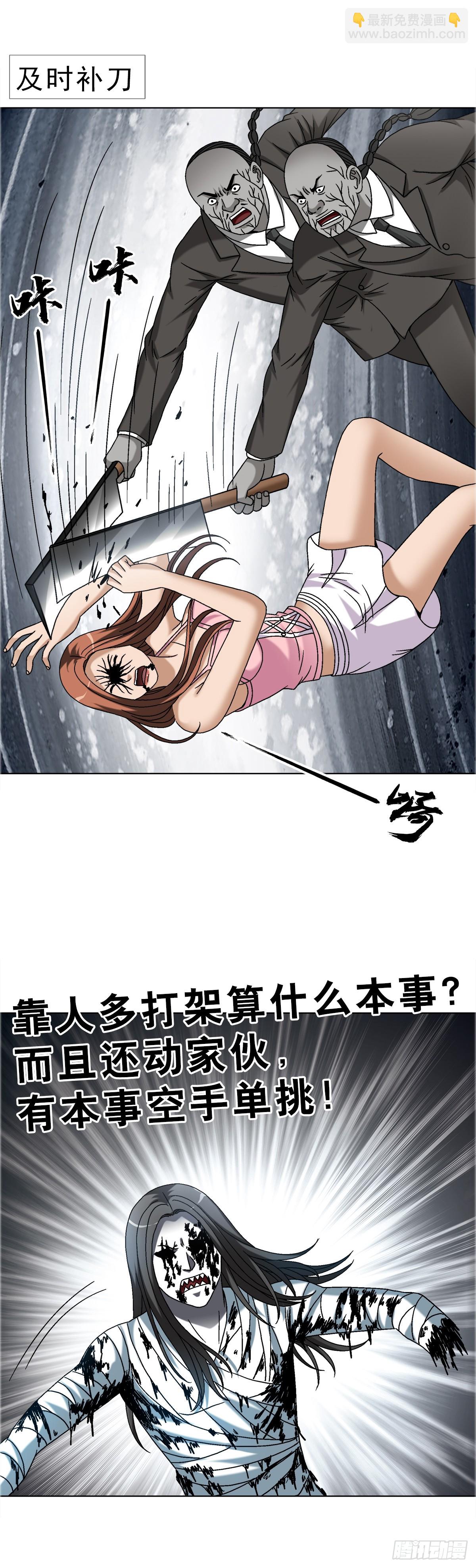 🍲中国惊奇先生（神鬼七杀令） 第1659话 第16页