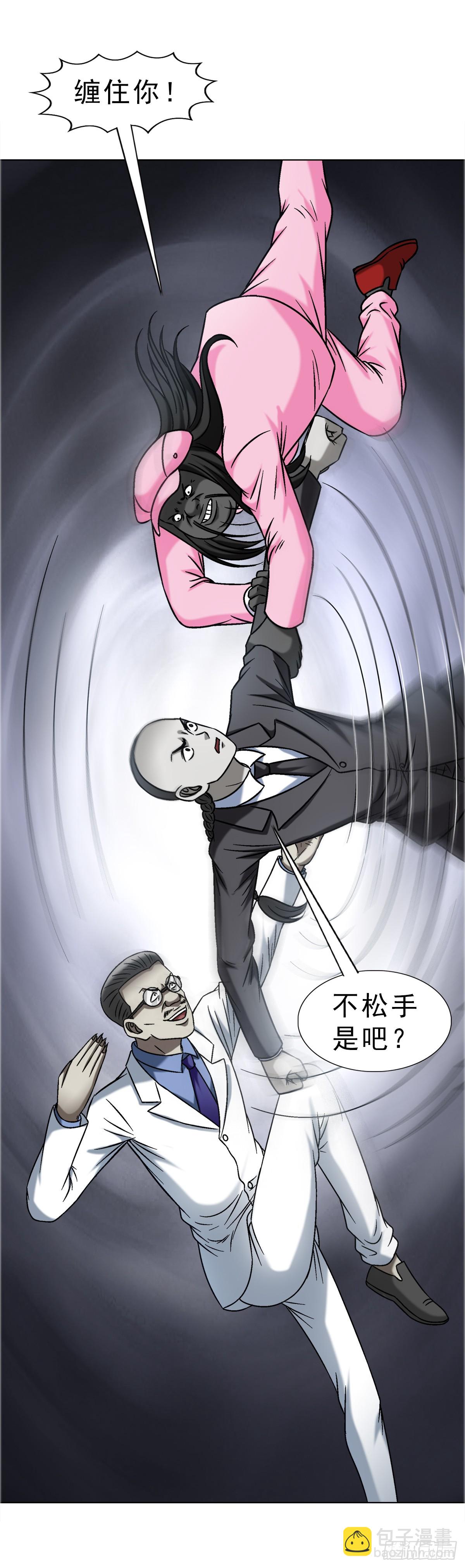 🍲中国惊奇先生（神鬼七杀令） 第1659话 第33页