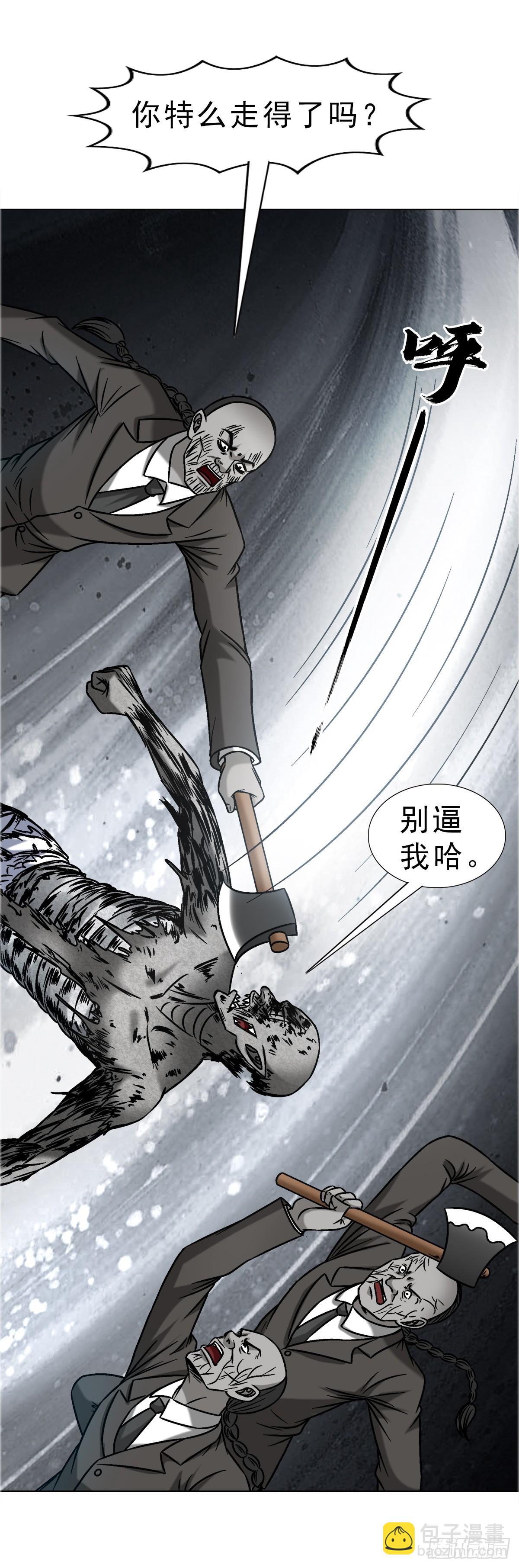 🍲中国惊奇先生（神鬼七杀令） 第1659话 第37页