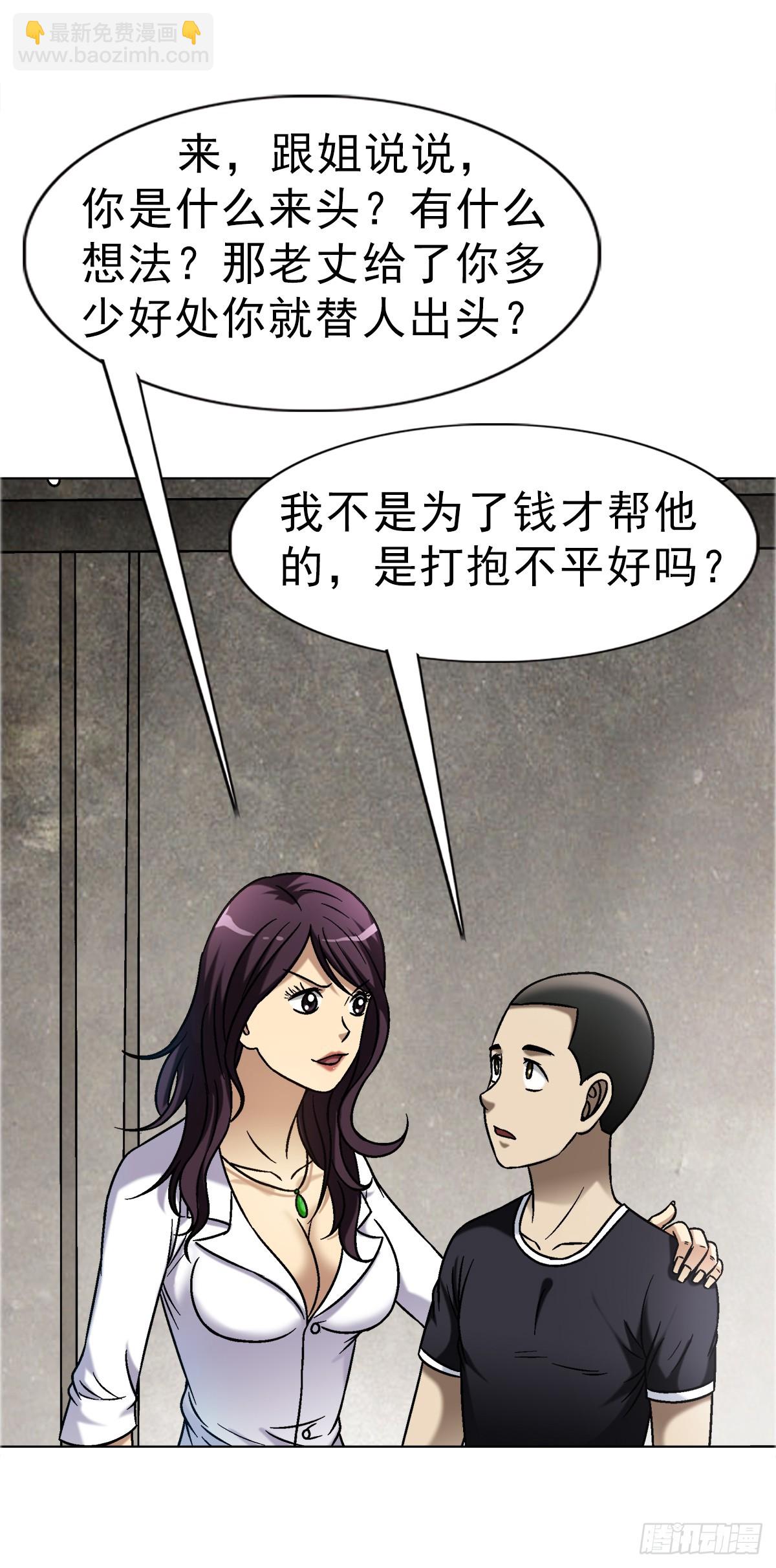 🍲中国惊奇先生（神鬼七杀令） 第1661话 第13页