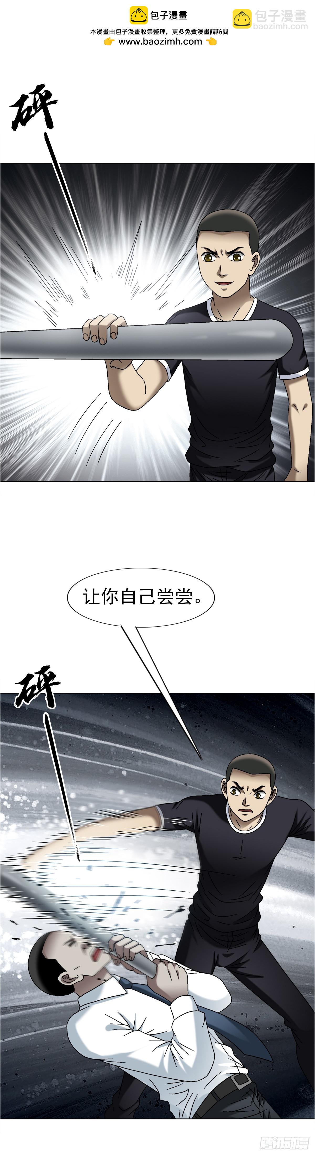 🍲中国惊奇先生（神鬼七杀令） 第1661话 第2页