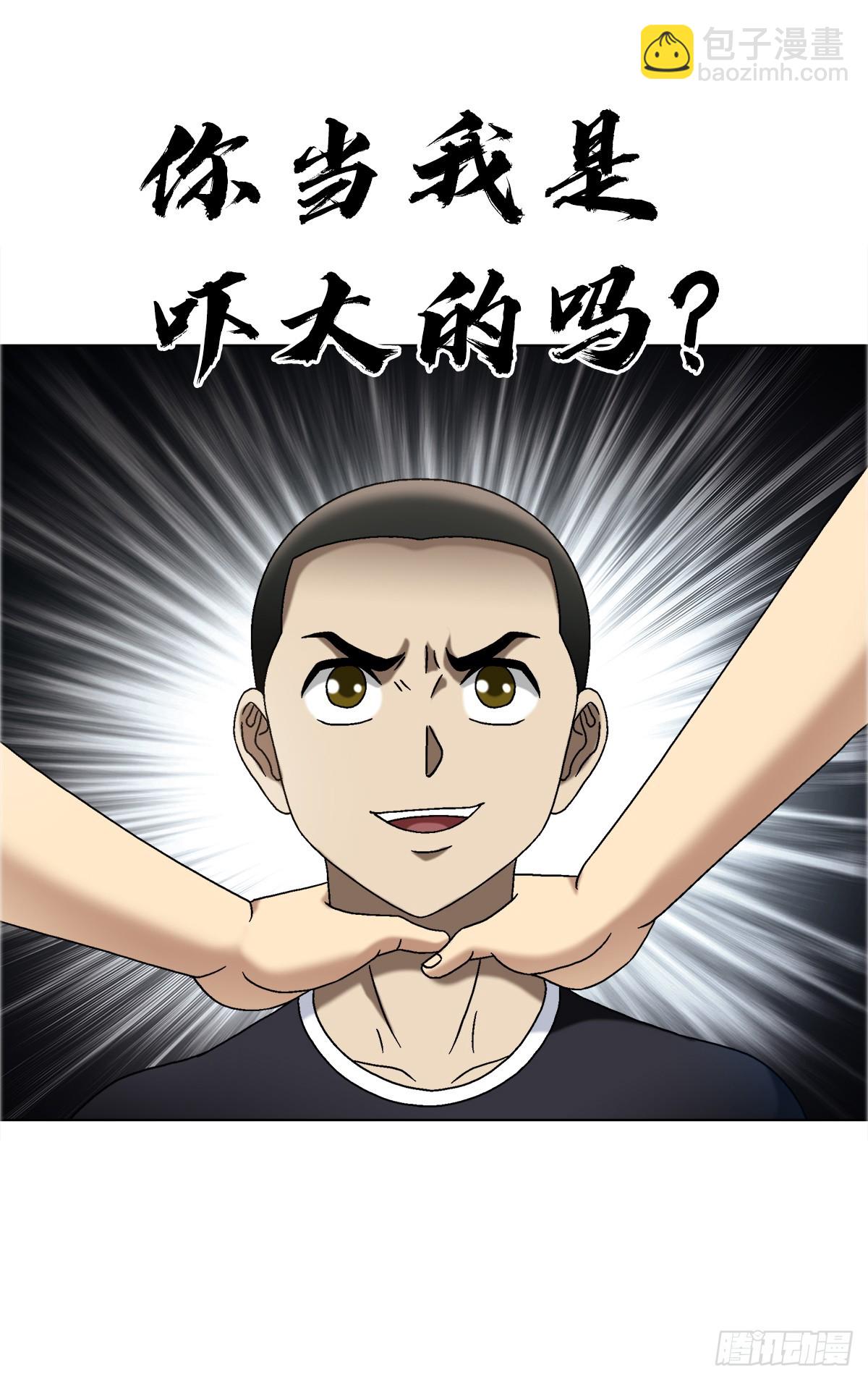 🍲中国惊奇先生（神鬼七杀令） 第1661话 第36页