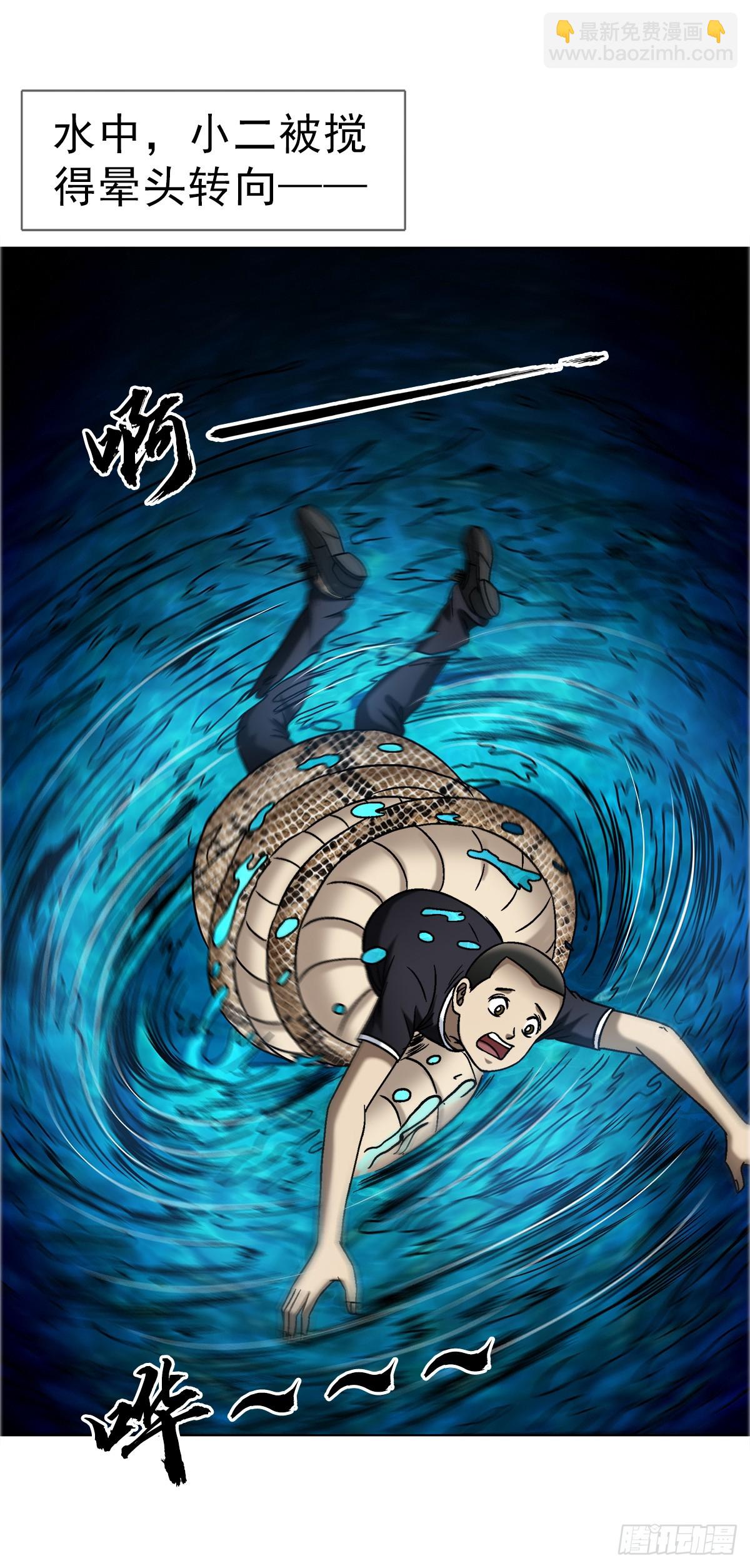 🍲中国惊奇先生（神鬼七杀令） 第1661话 第41页