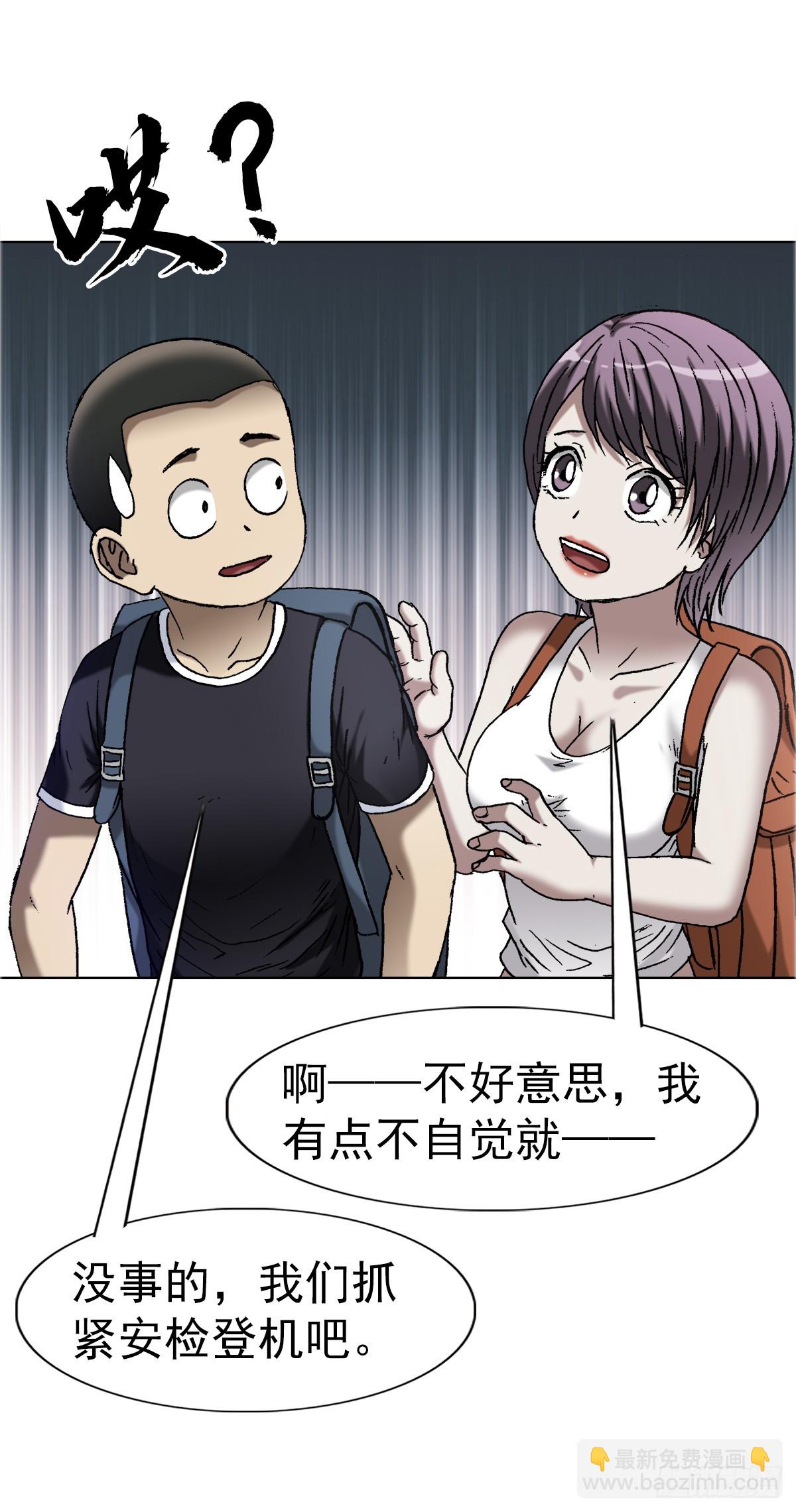 🍲中国惊奇先生（神鬼七杀令） 第1663话 第40页
