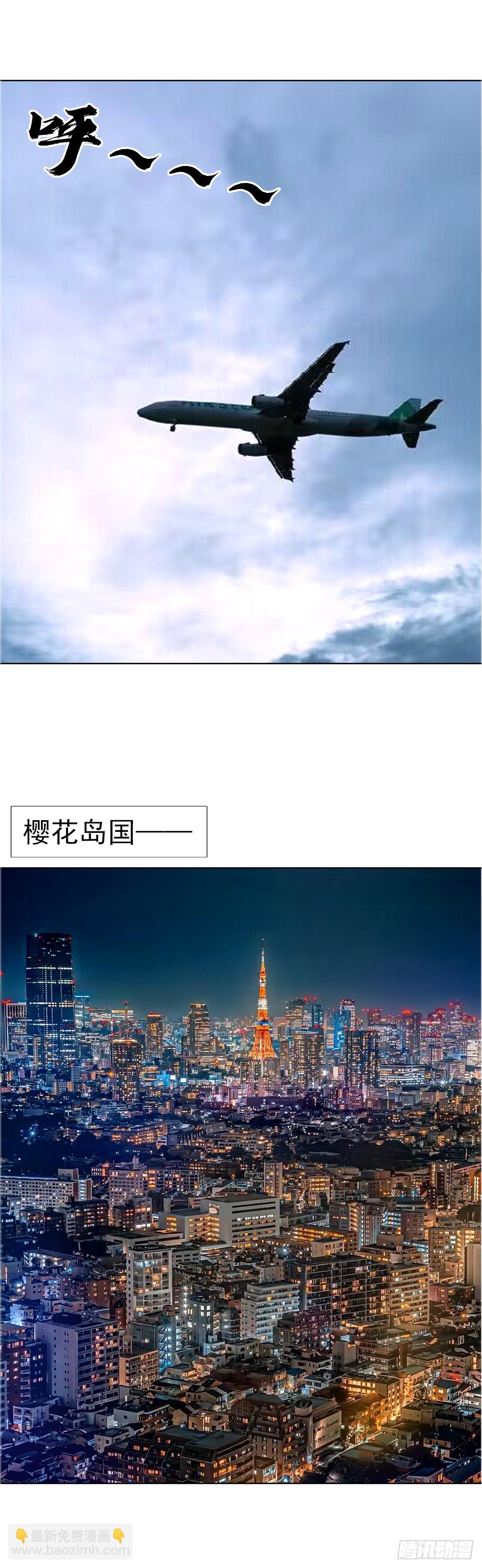 🍲中国惊奇先生（神鬼七杀令） 第1663话 第42页