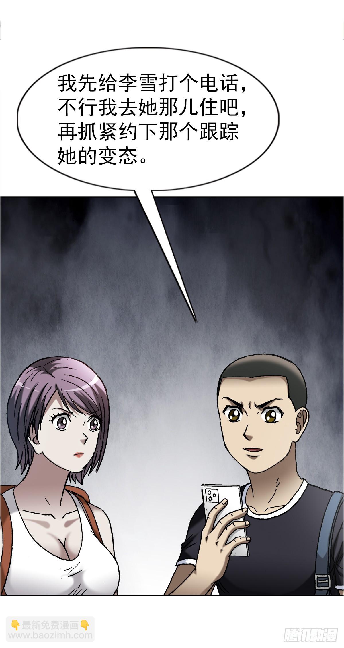 🍲中国惊奇先生（神鬼七杀令） 第1663话 第45页