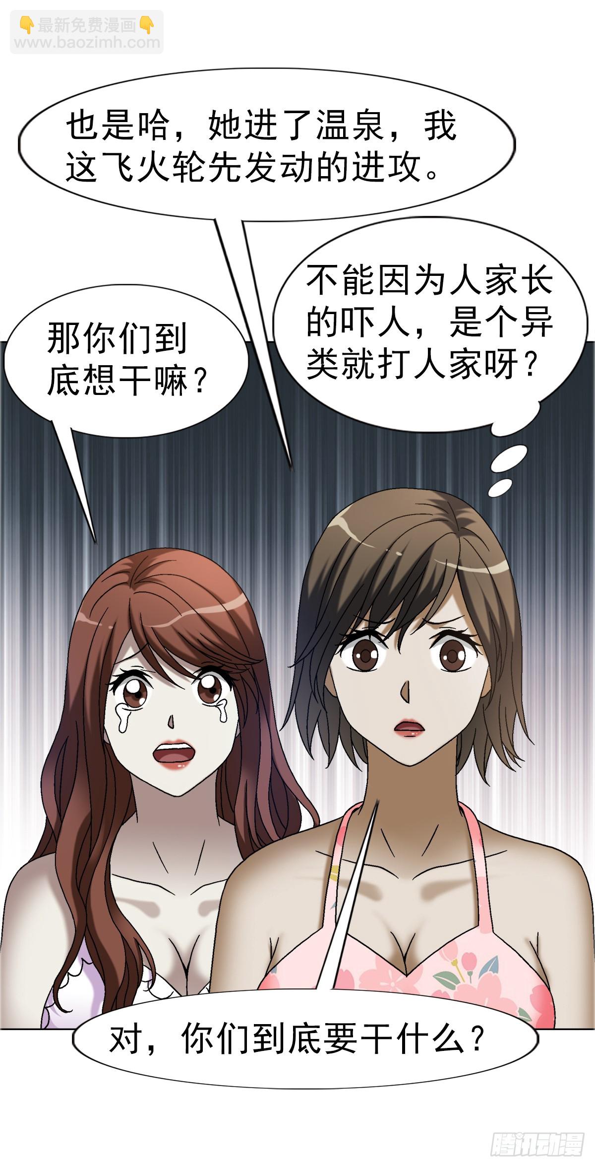 🍲中国惊奇先生（神鬼七杀令） 第1665话 第13页
