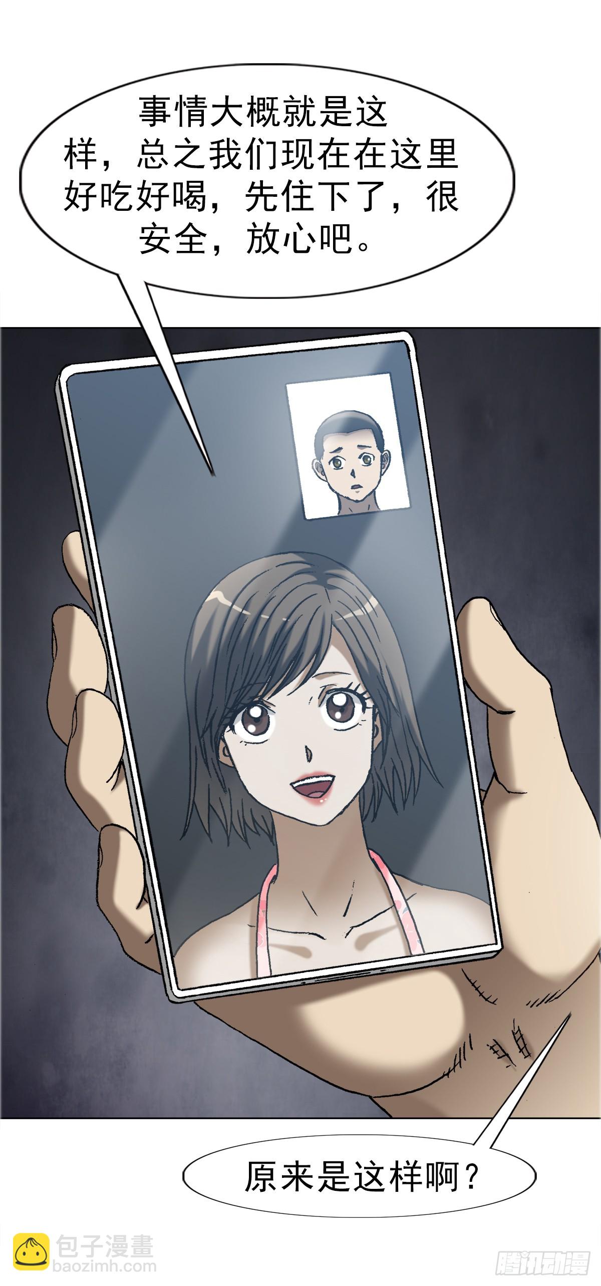 🍲中国惊奇先生（神鬼七杀令） 第1665话 第29页