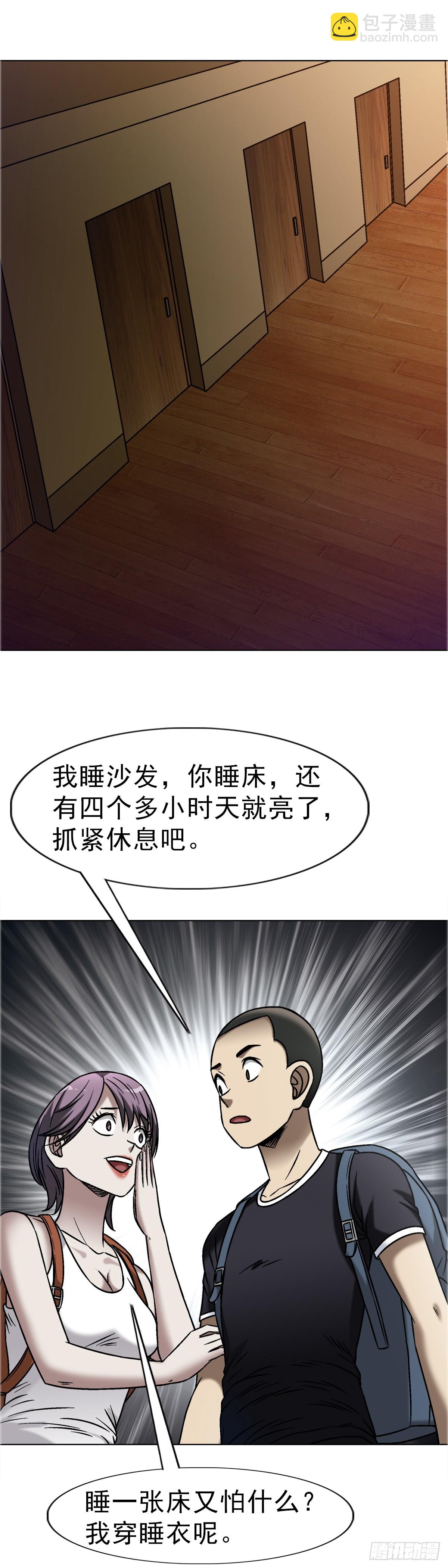 🍲中国惊奇先生（神鬼七杀令） 第1665话 第33页