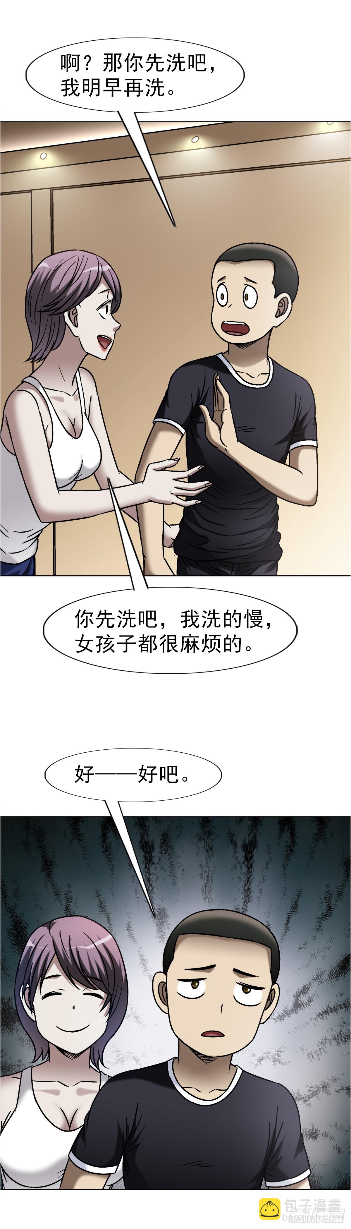 🍲中国惊奇先生（神鬼七杀令） 第1665话 第37页