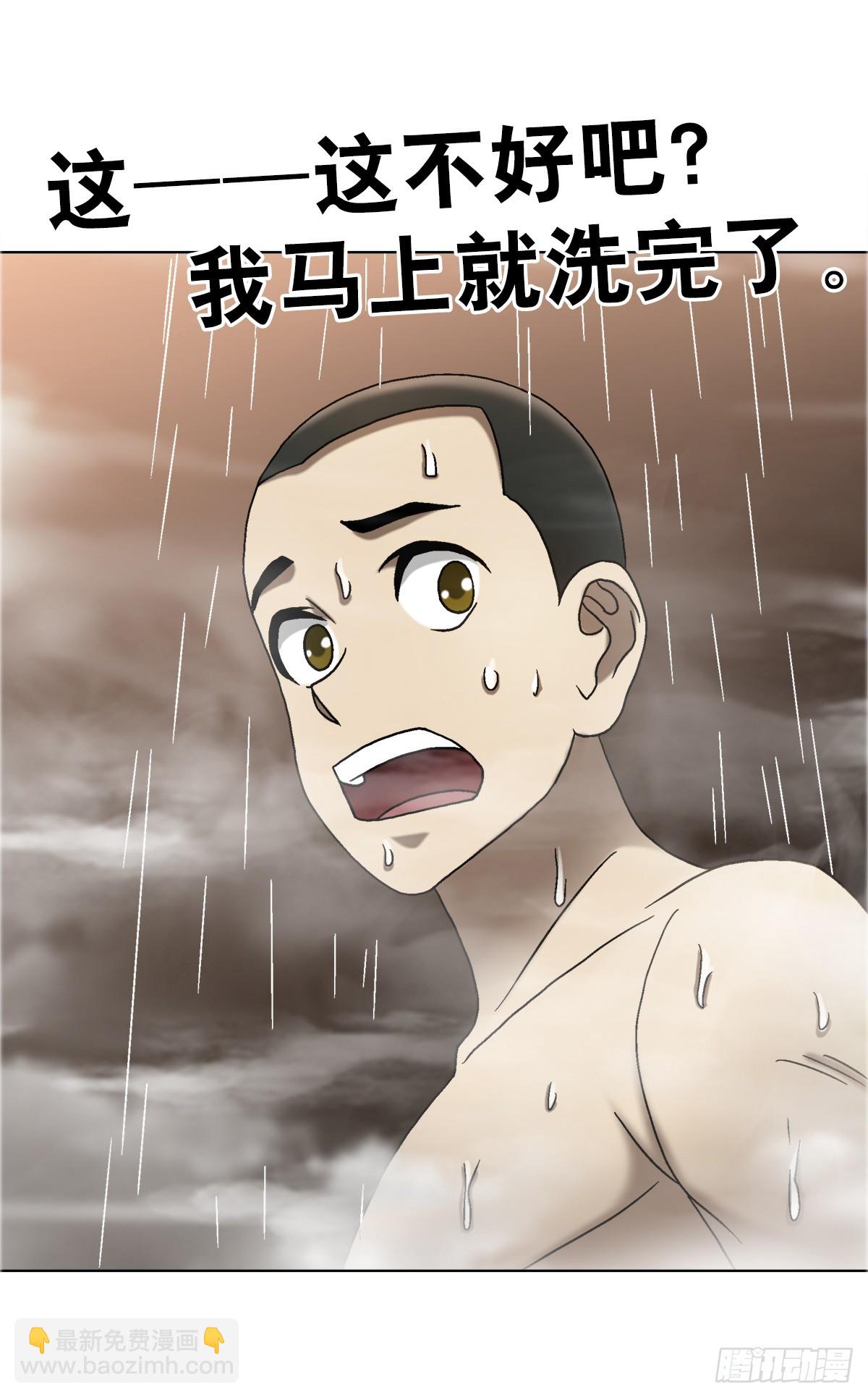 🍲中国惊奇先生（神鬼七杀令） 第1665话 第41页