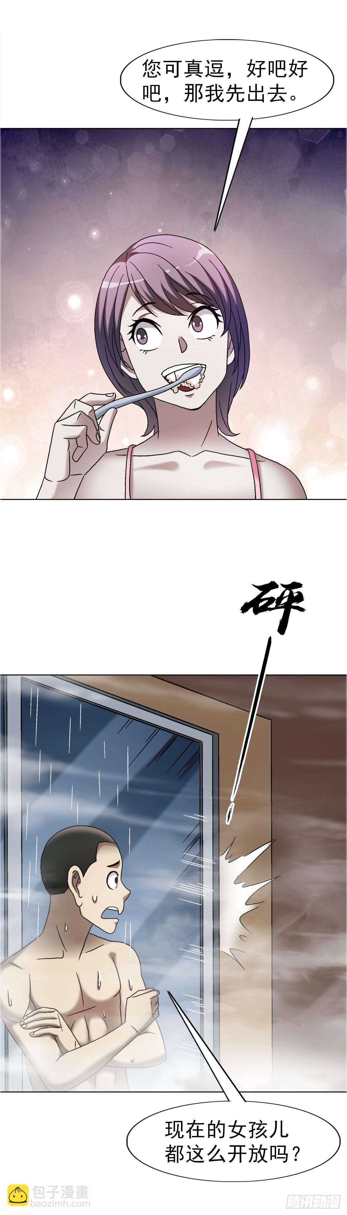 🍲中国惊奇先生（神鬼七杀令） 第1665话 第43页