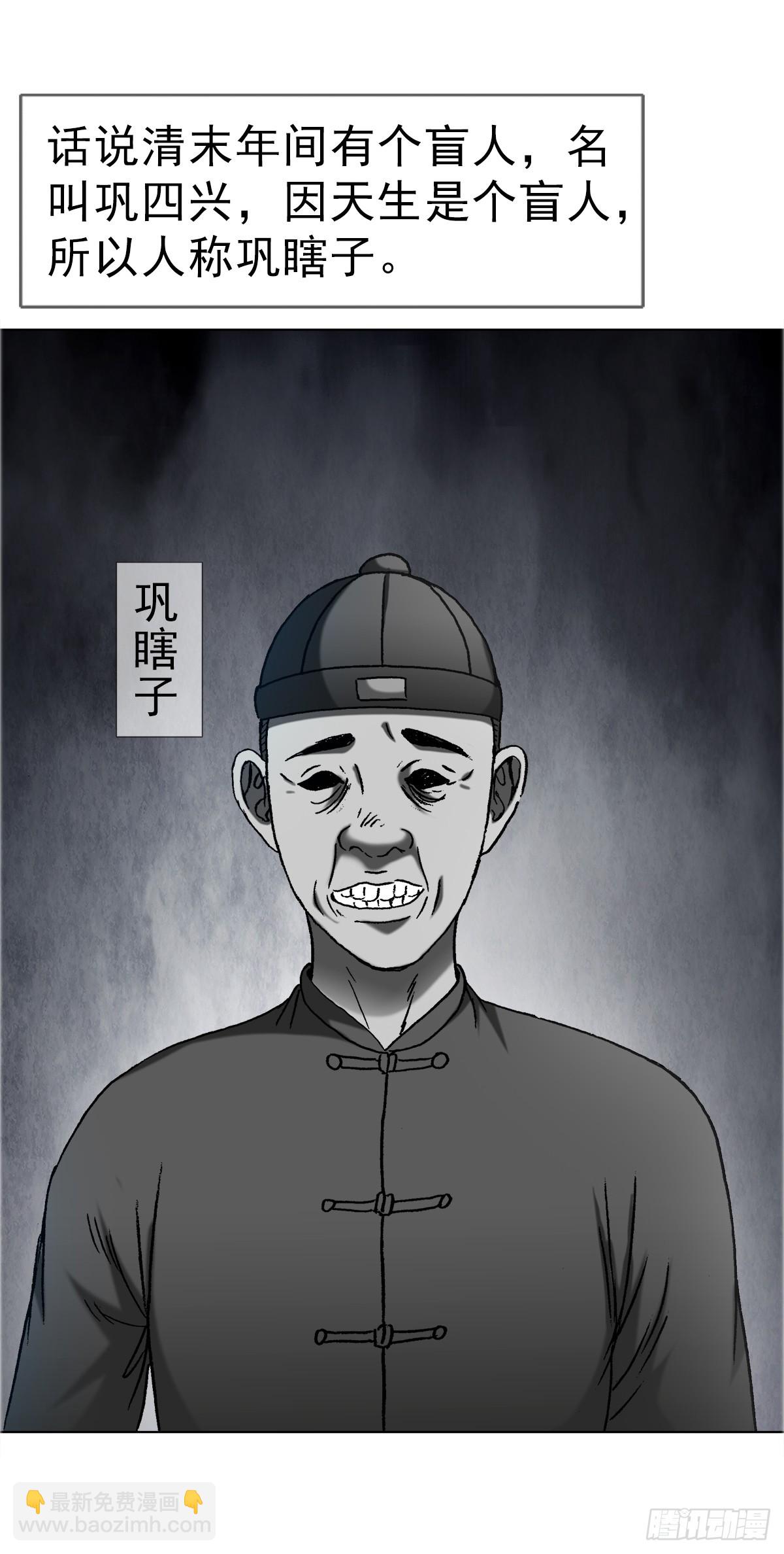 🍲中国惊奇先生（神鬼七杀令） 第1667话 第32页