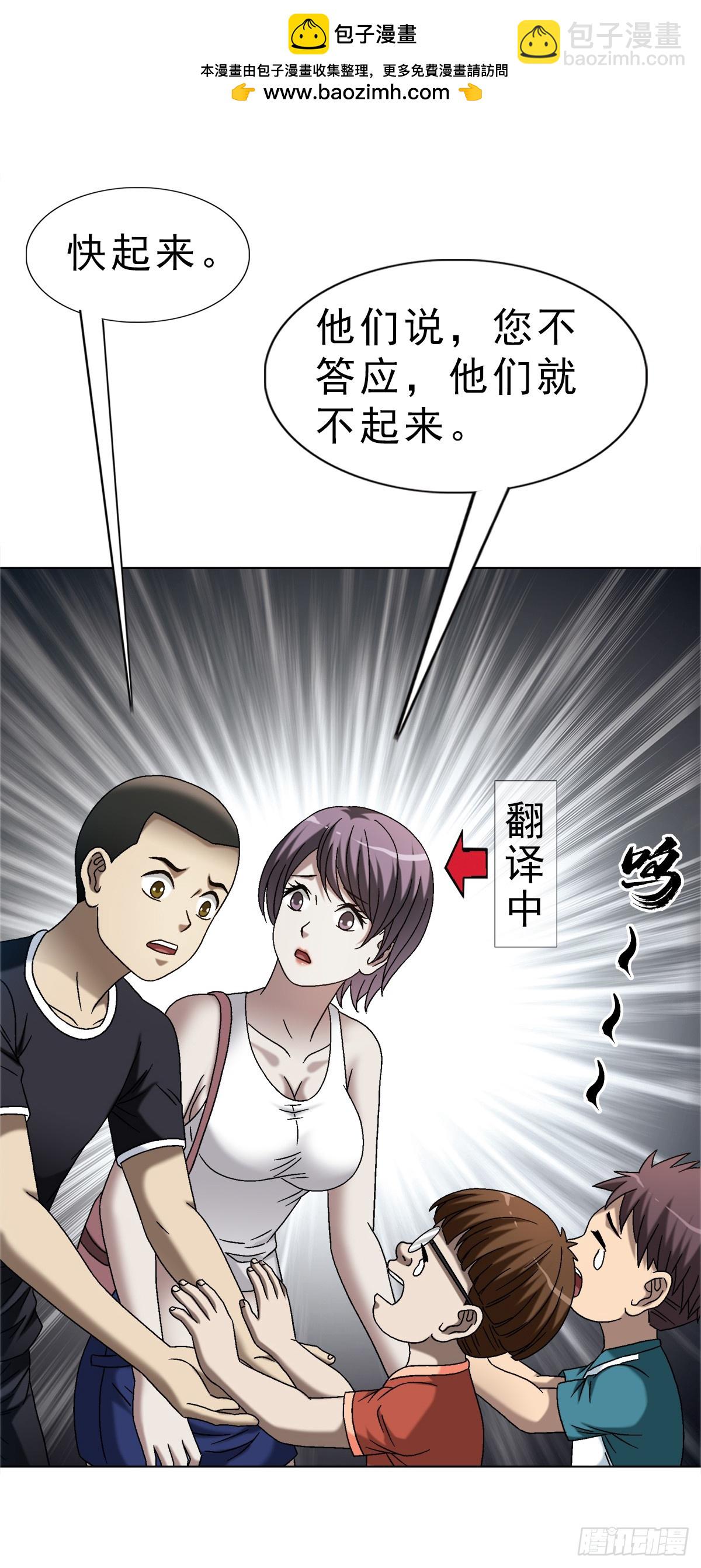 🍲中国惊奇先生（神鬼七杀令） 第1669话 第2页