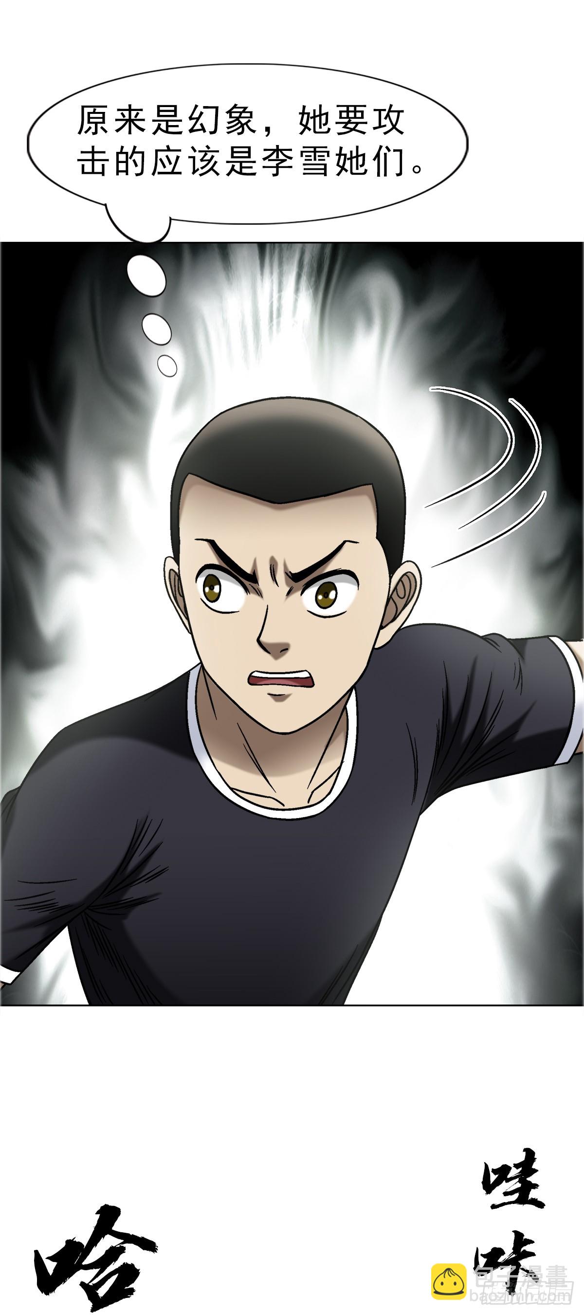 🍲中国惊奇先生（神鬼七杀令） 第1669话 第31页