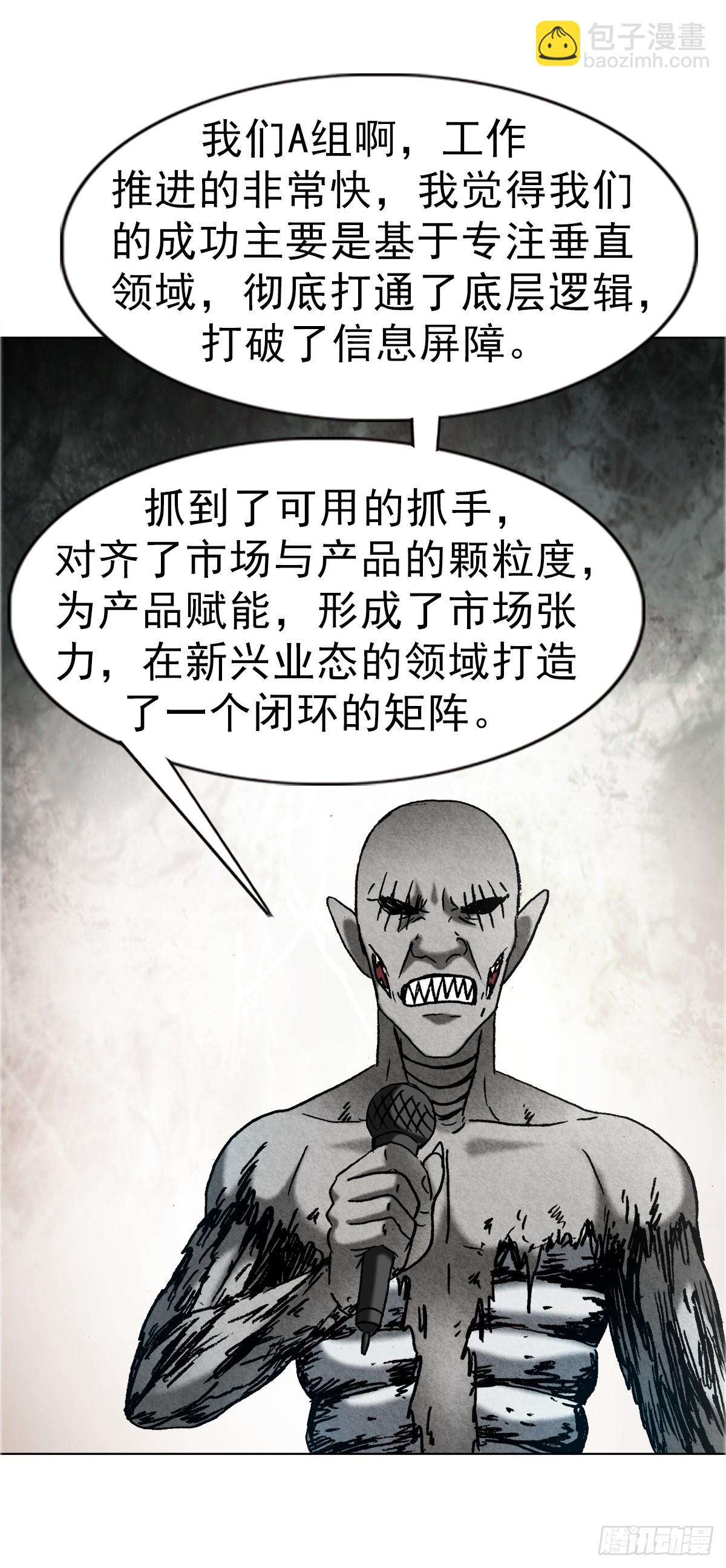 🍲中国惊奇先生（神鬼七杀令） 第1671话 第11页