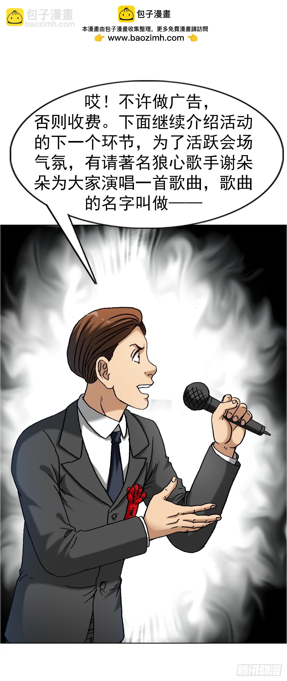 🍲中国惊奇先生（神鬼七杀令） 第1671话 第2页