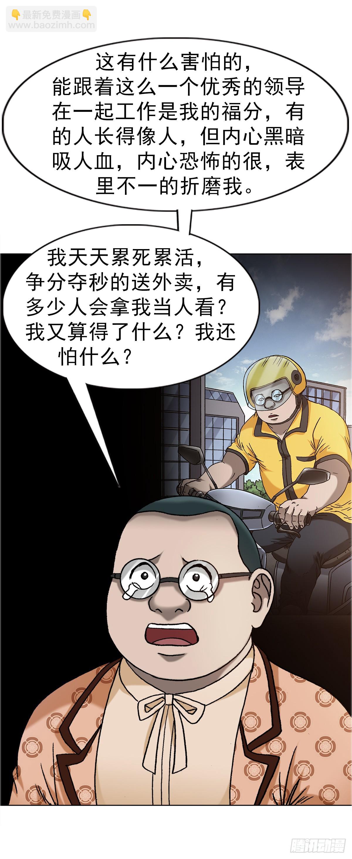 🍲中国惊奇先生（神鬼七杀令） 第1671话 第25页
