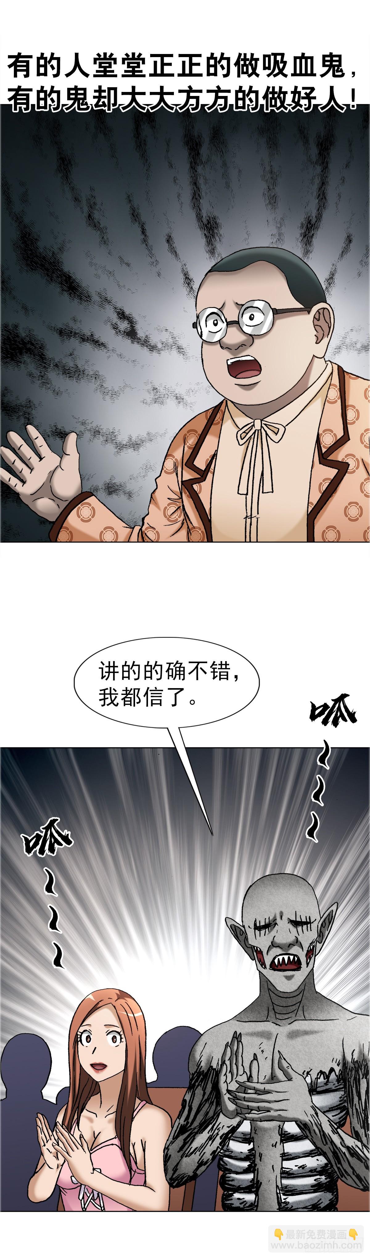 🍲中国惊奇先生（神鬼七杀令） 第1671话 第28页