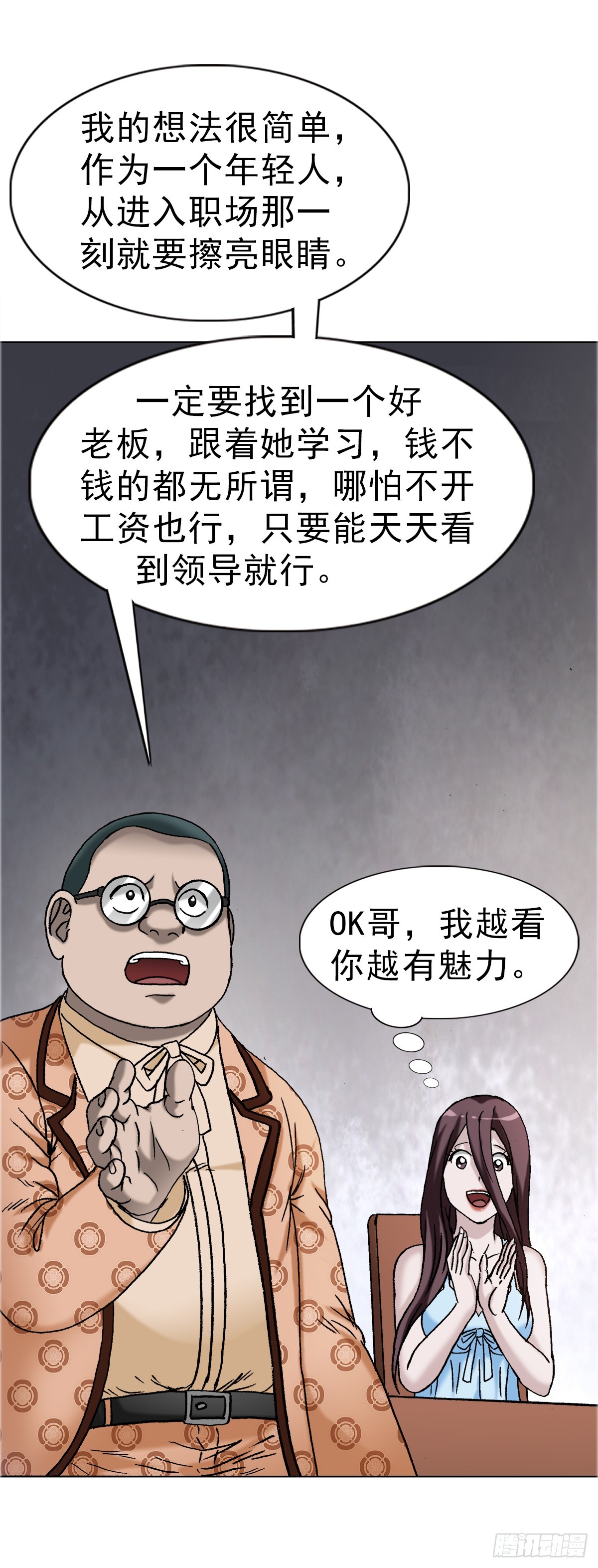 🍲中国惊奇先生（神鬼七杀令） 第1671话 第29页