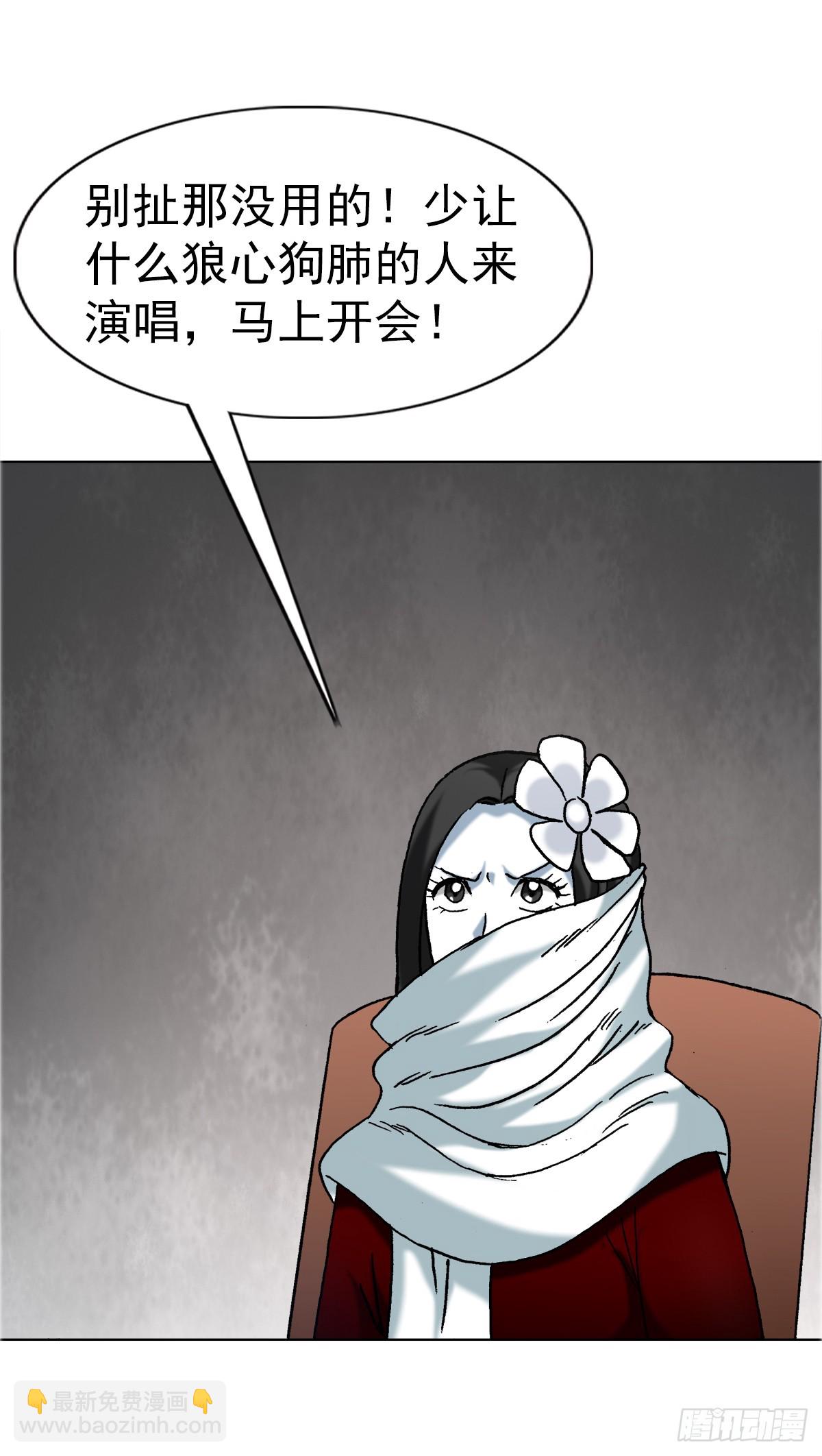 🍲中国惊奇先生（神鬼七杀令） 第1671话 第3页