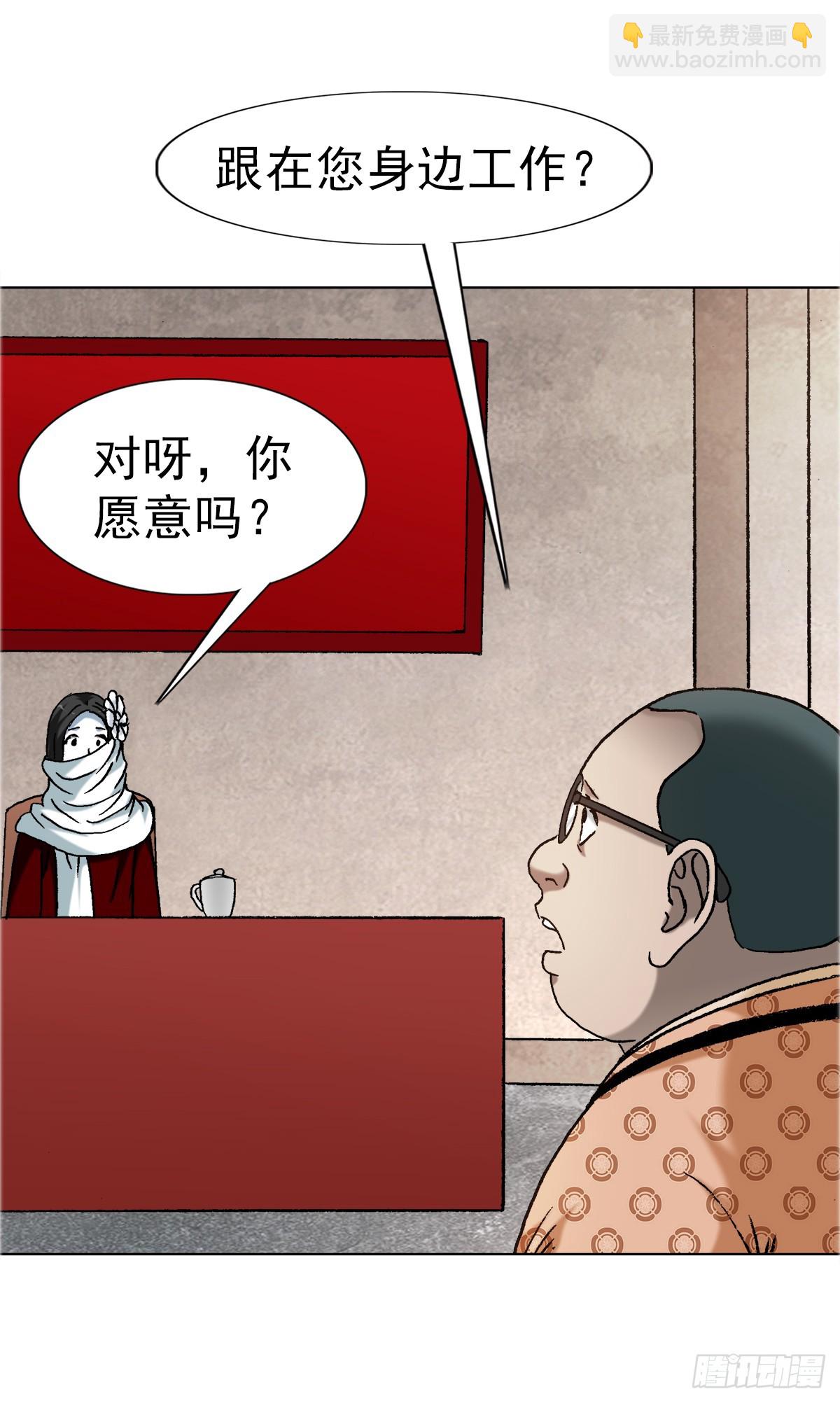 🍲中国惊奇先生（神鬼七杀令） 第1671话 第32页
