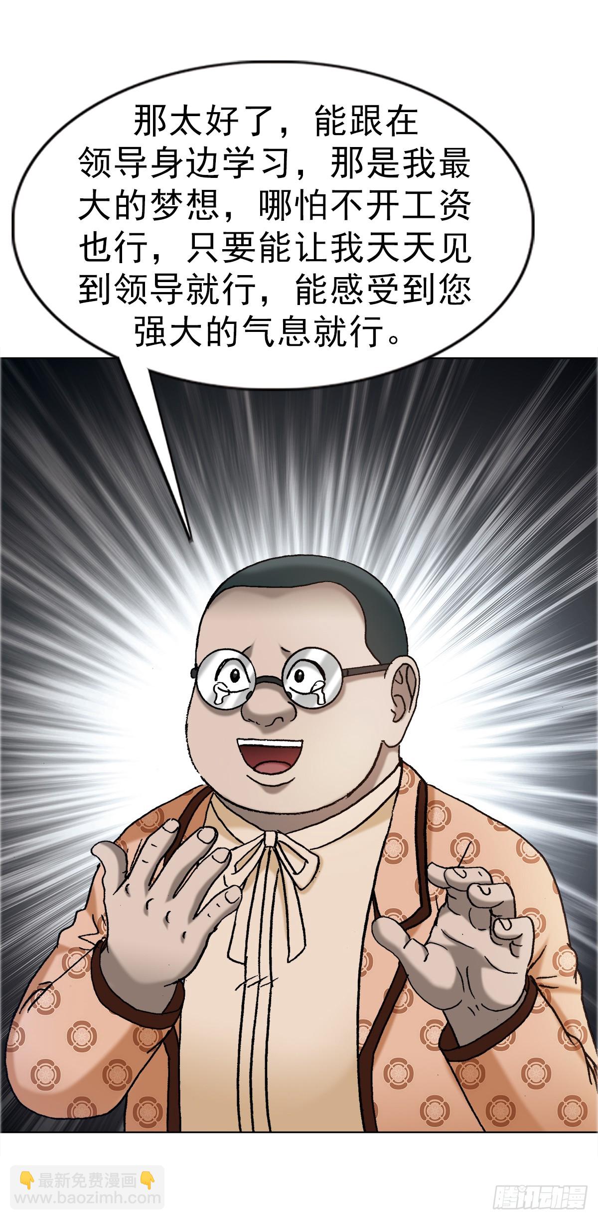 🍲中国惊奇先生（神鬼七杀令） 第1671话 第33页