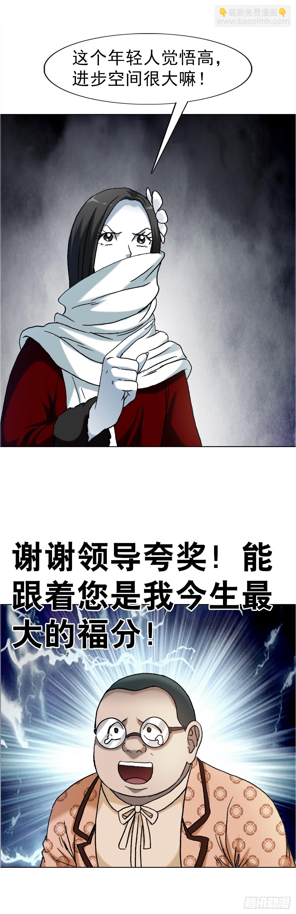 🍲中国惊奇先生（神鬼七杀令） 第1671话 第34页