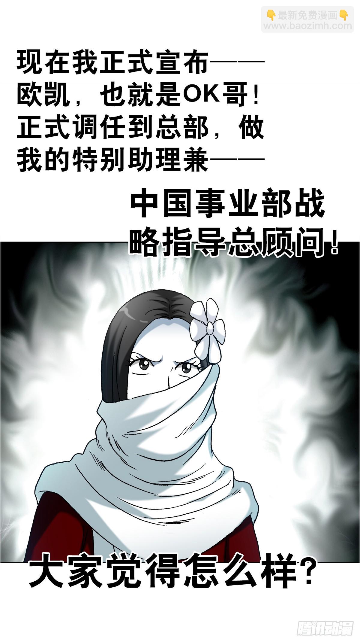 🍲中国惊奇先生（神鬼七杀令） 第1671话 第35页