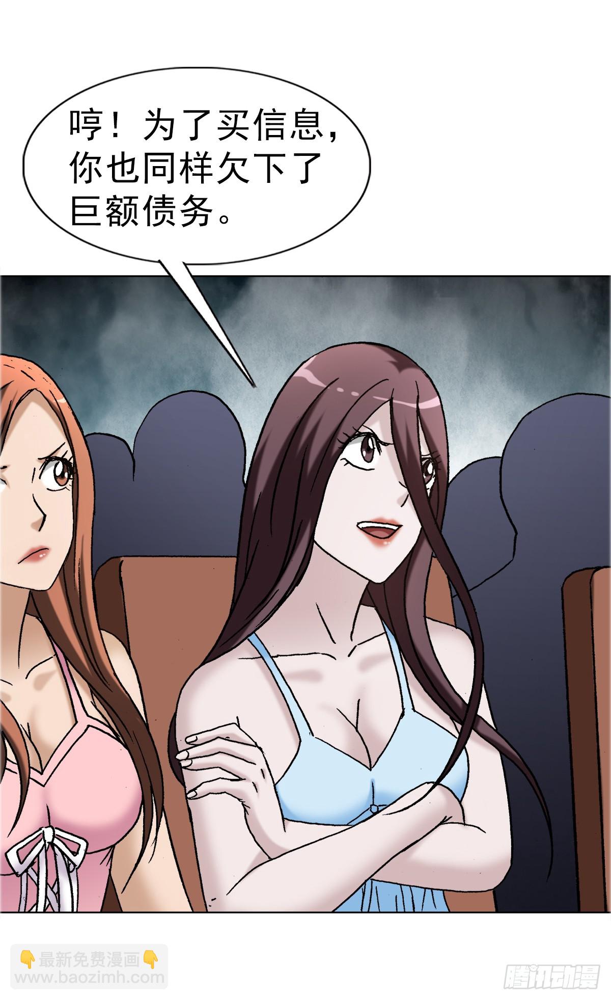 🍲中国惊奇先生（神鬼七杀令） 第1671话 第8页
