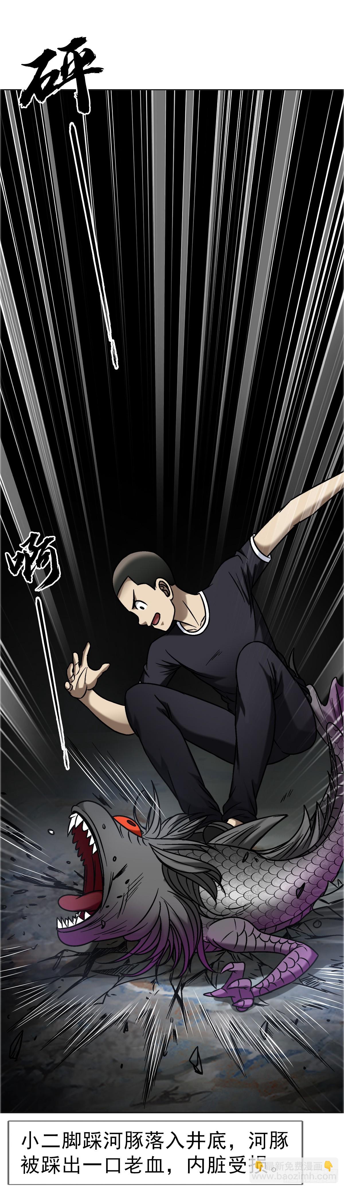 🍲中国惊奇先生（神鬼七杀令） 第1673话 第11页