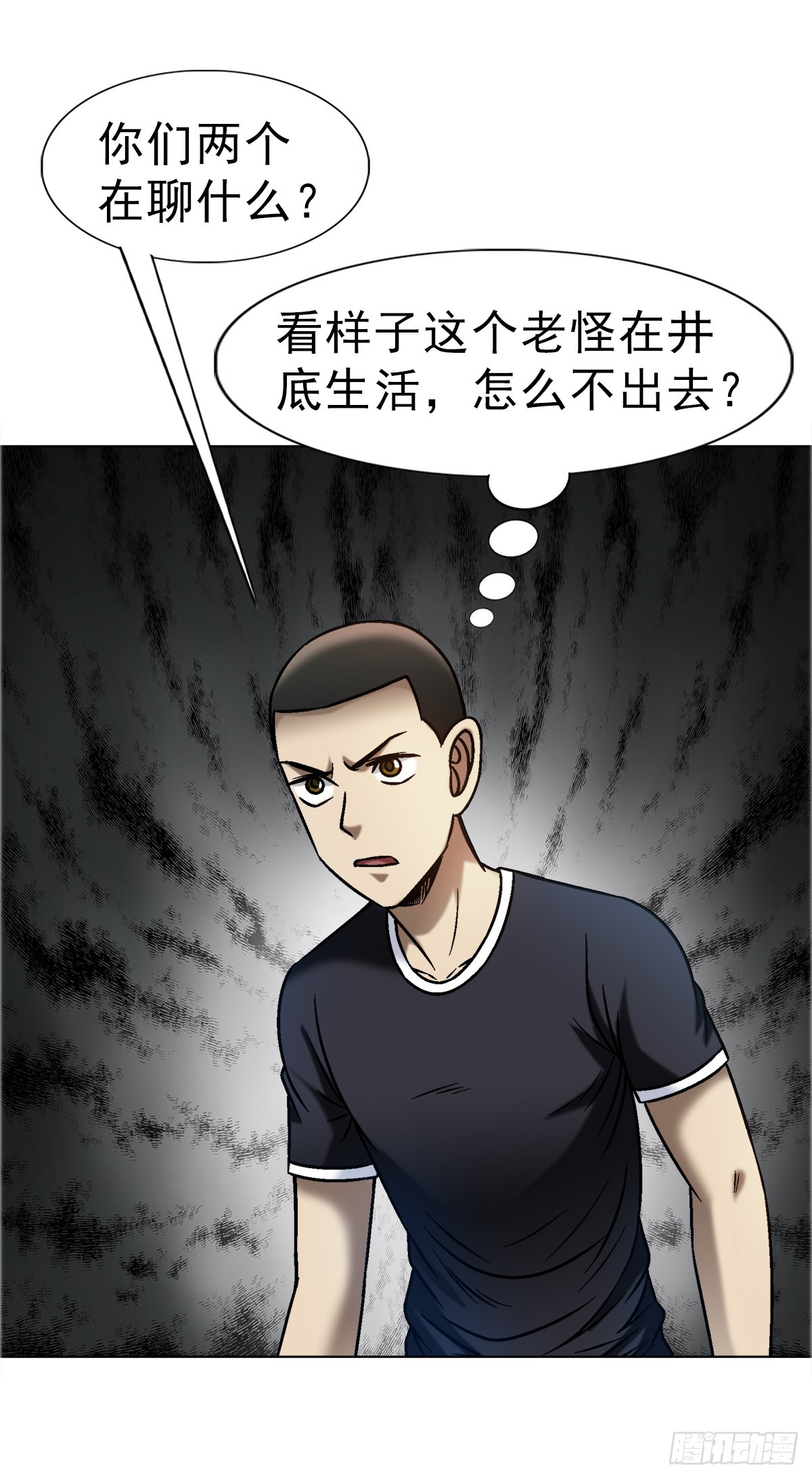 🍲中国惊奇先生（神鬼七杀令） 第1673话 第18页