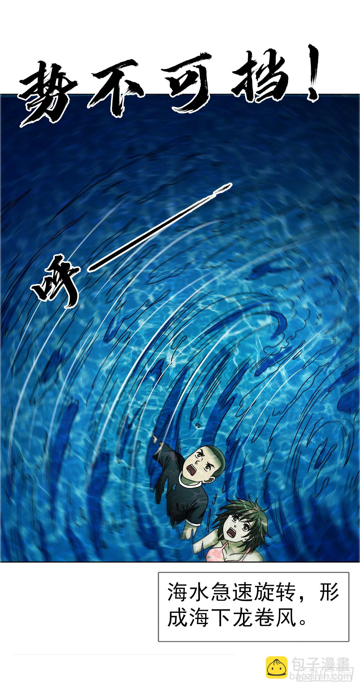 🍲中国惊奇先生（神鬼七杀令） 第1675话 第10页