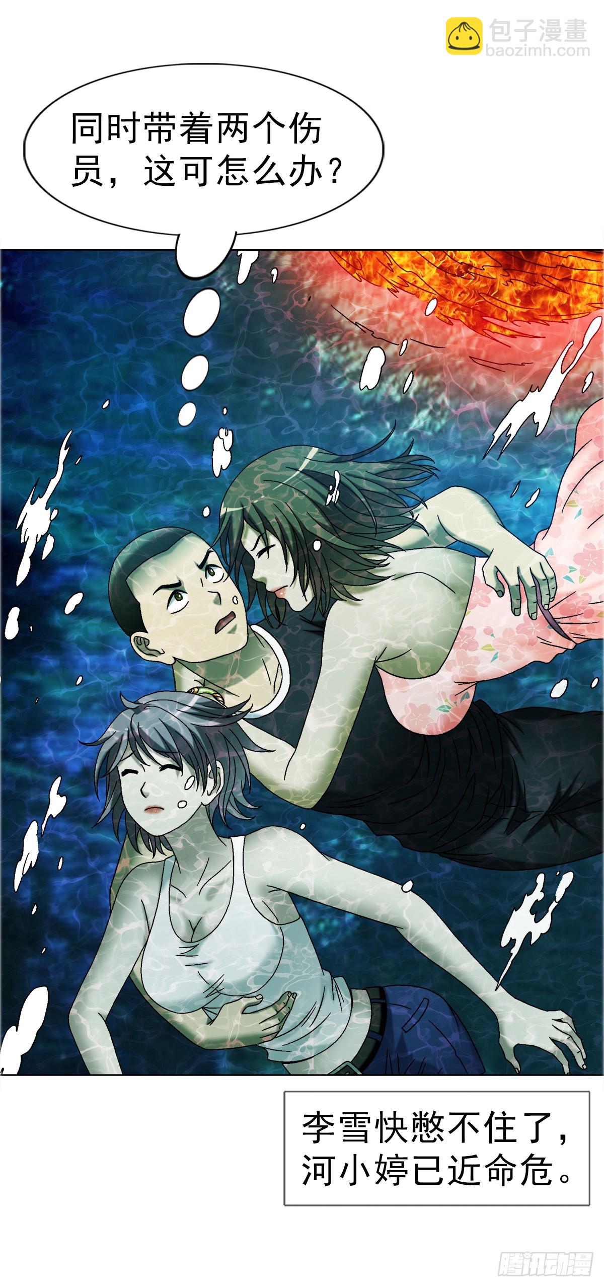 🍲中国惊奇先生（神鬼七杀令） 第1675话 第6页