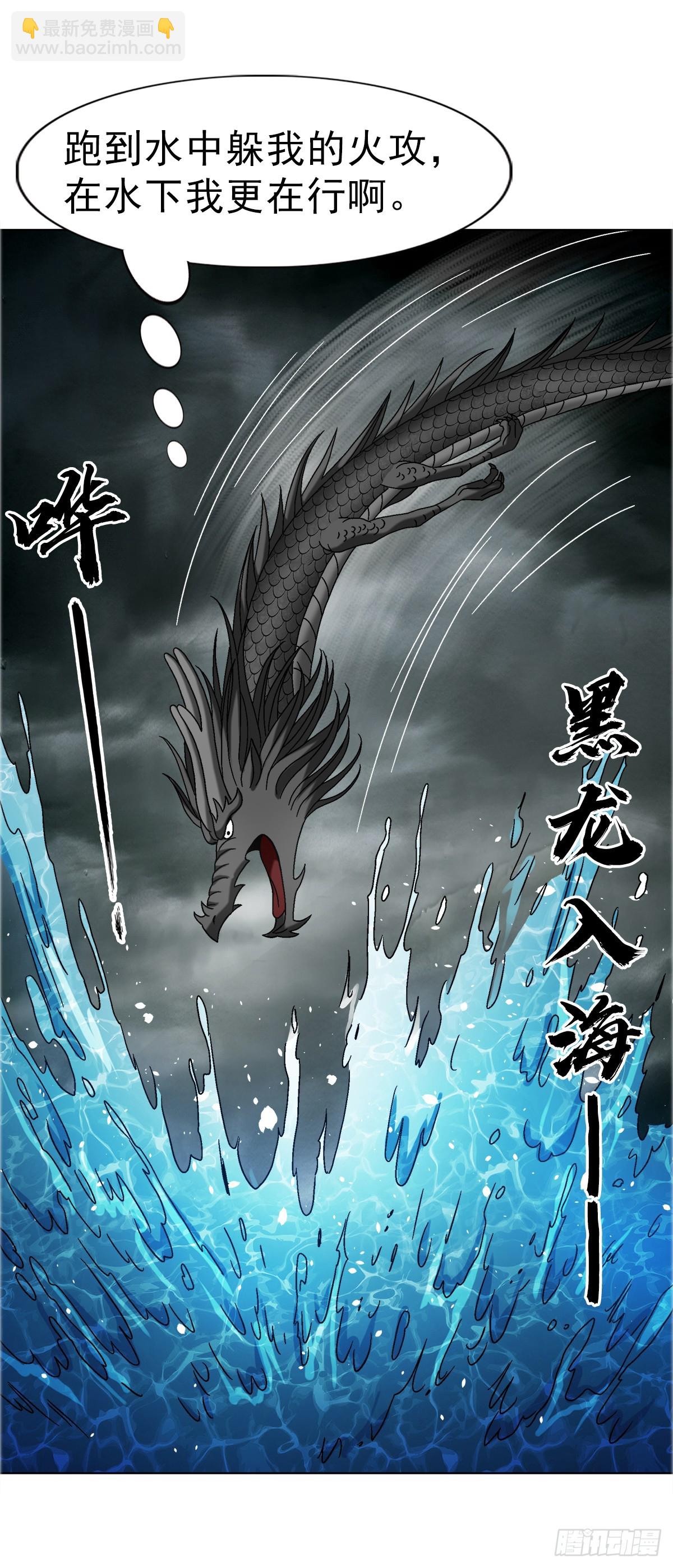 🍲中国惊奇先生（神鬼七杀令） 第1675话 第7页