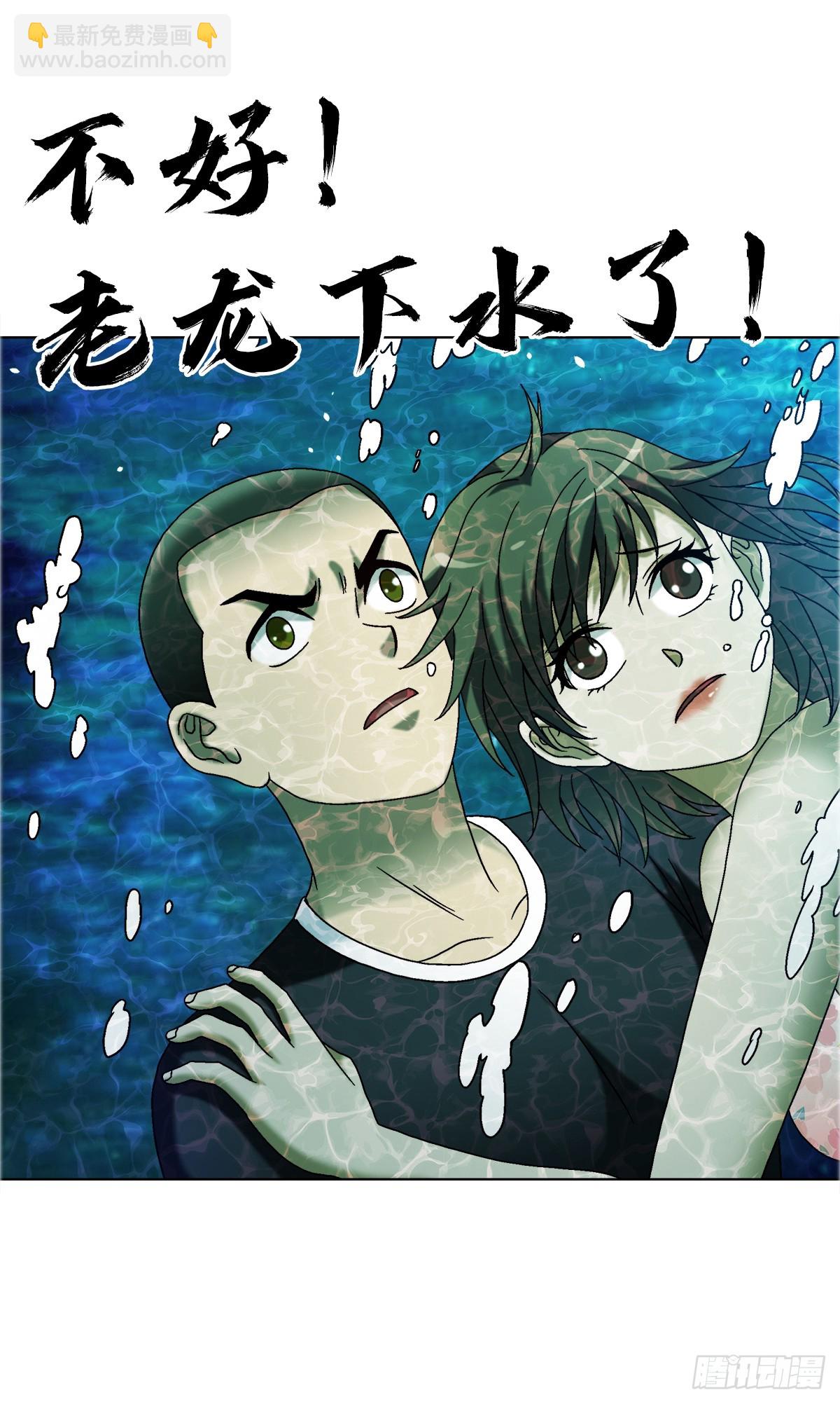 🍲中国惊奇先生（神鬼七杀令） 第1675话 第8页