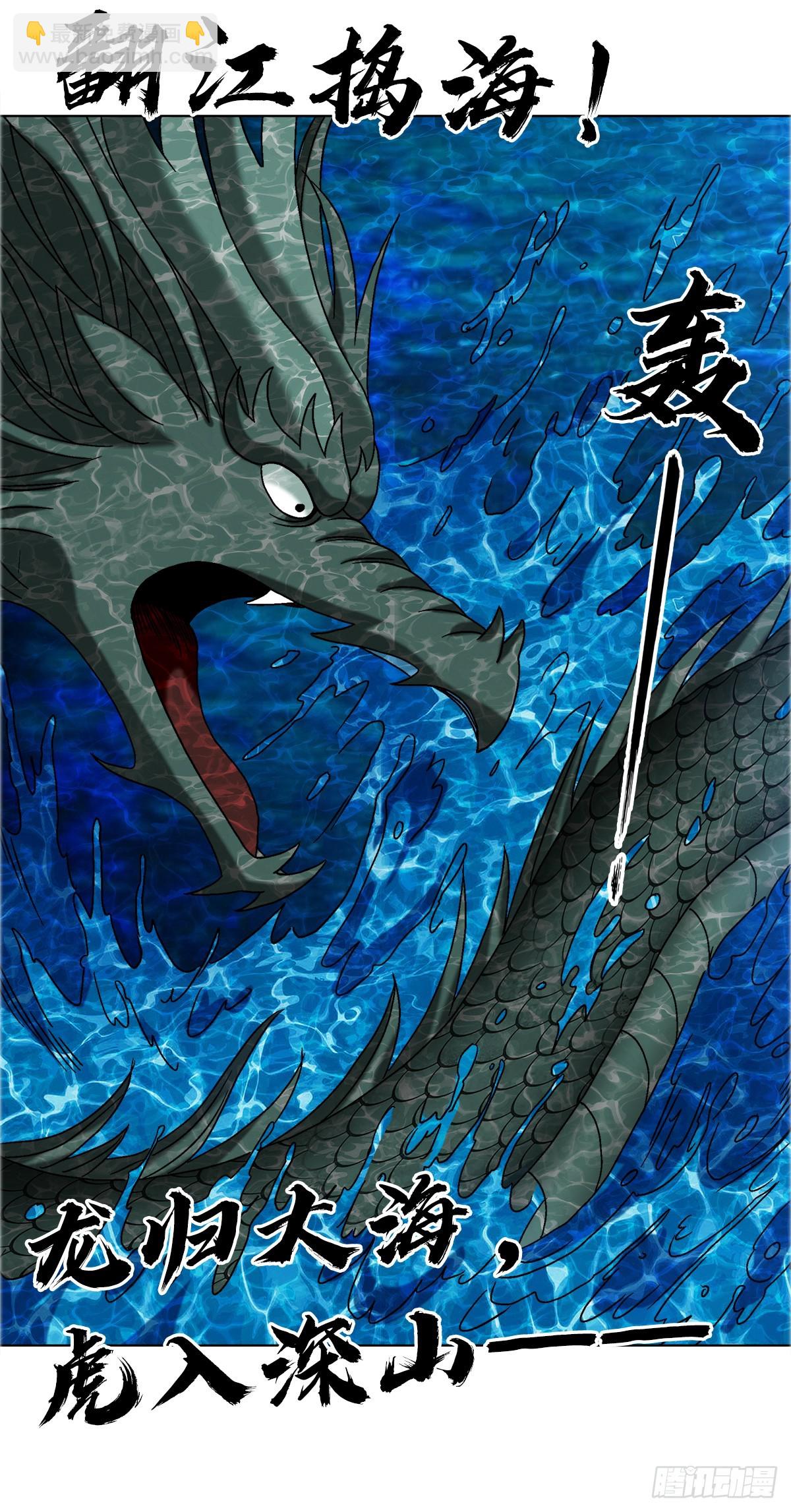 🍲中国惊奇先生（神鬼七杀令） 第1675话 第9页