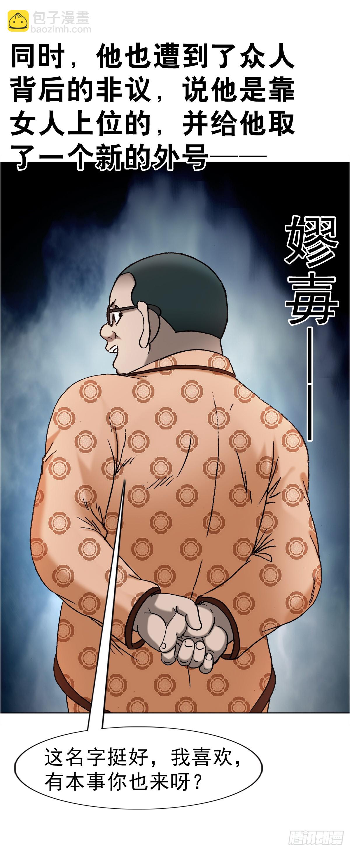 🍲中国惊奇先生（神鬼七杀令） 第1677话 第11页