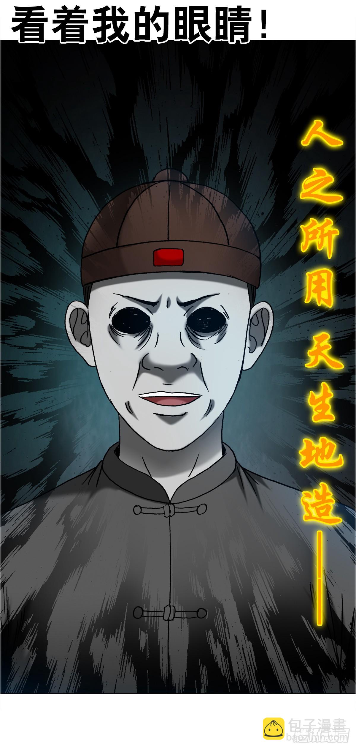 🍲中国惊奇先生（神鬼七杀令） 第1677话 第33页