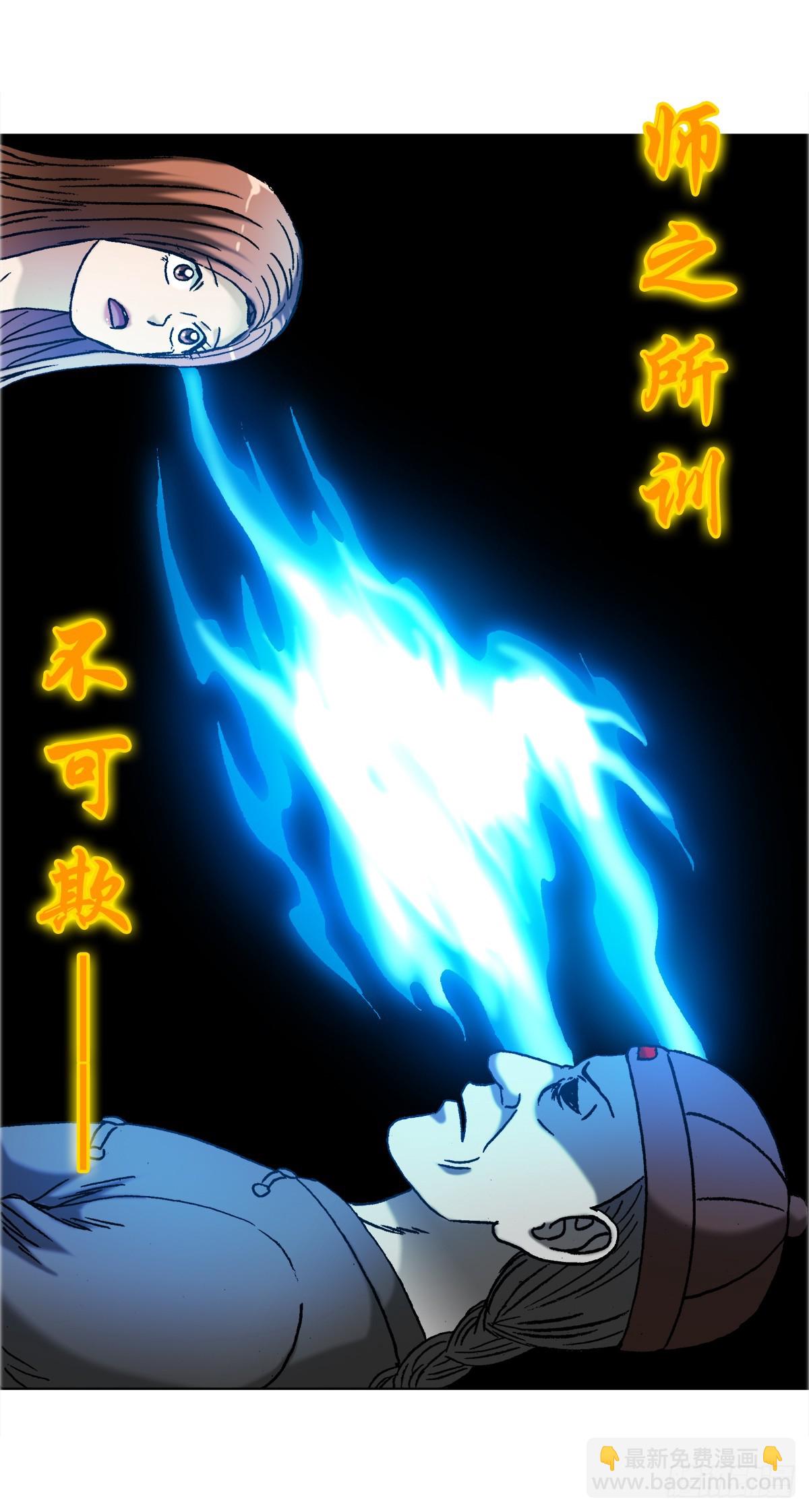 🍲中国惊奇先生（神鬼七杀令） 第1677话 第35页