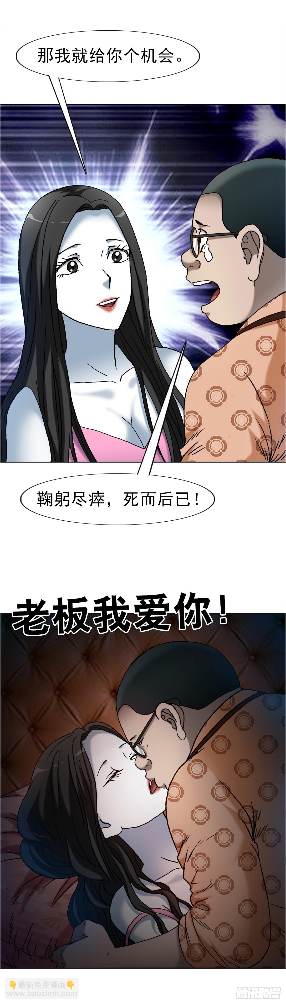 🍲中国惊奇先生（神鬼七杀令） 第1677话 第9页