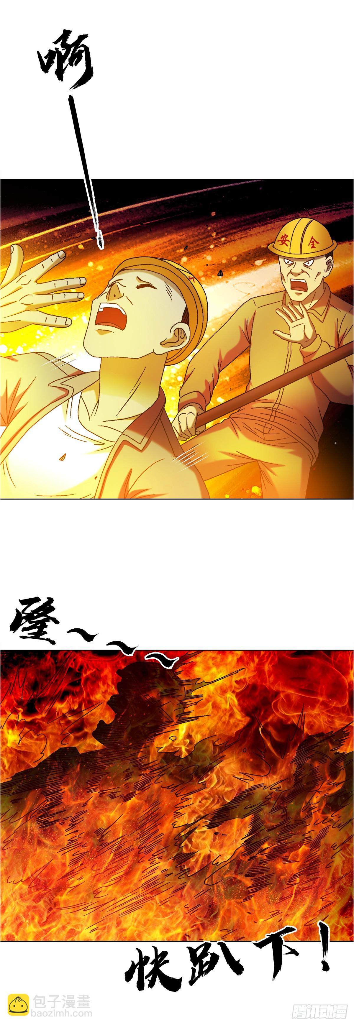 🍲中国惊奇先生（神鬼七杀令） 第1679话 第42页